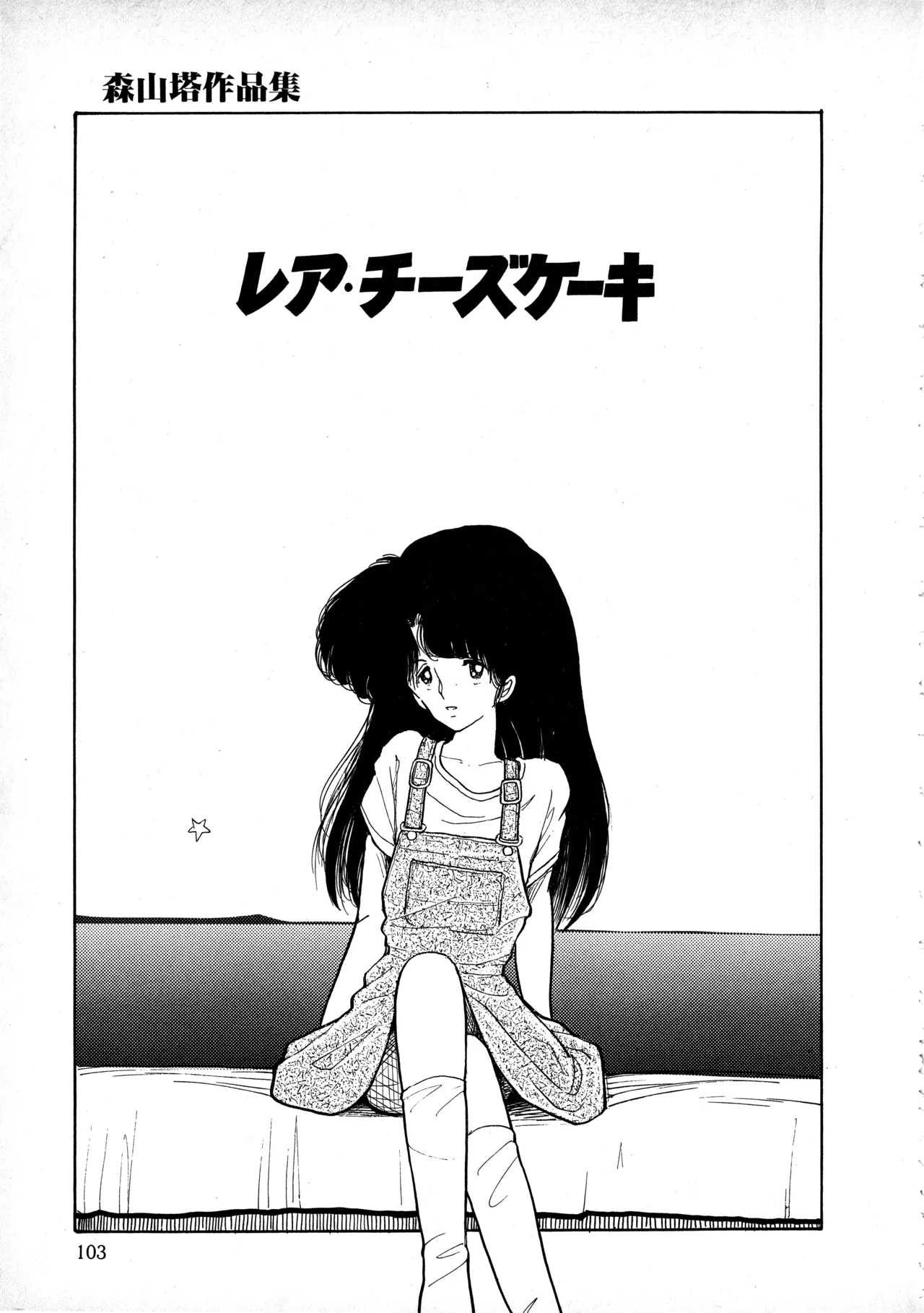 Manga Page 102
