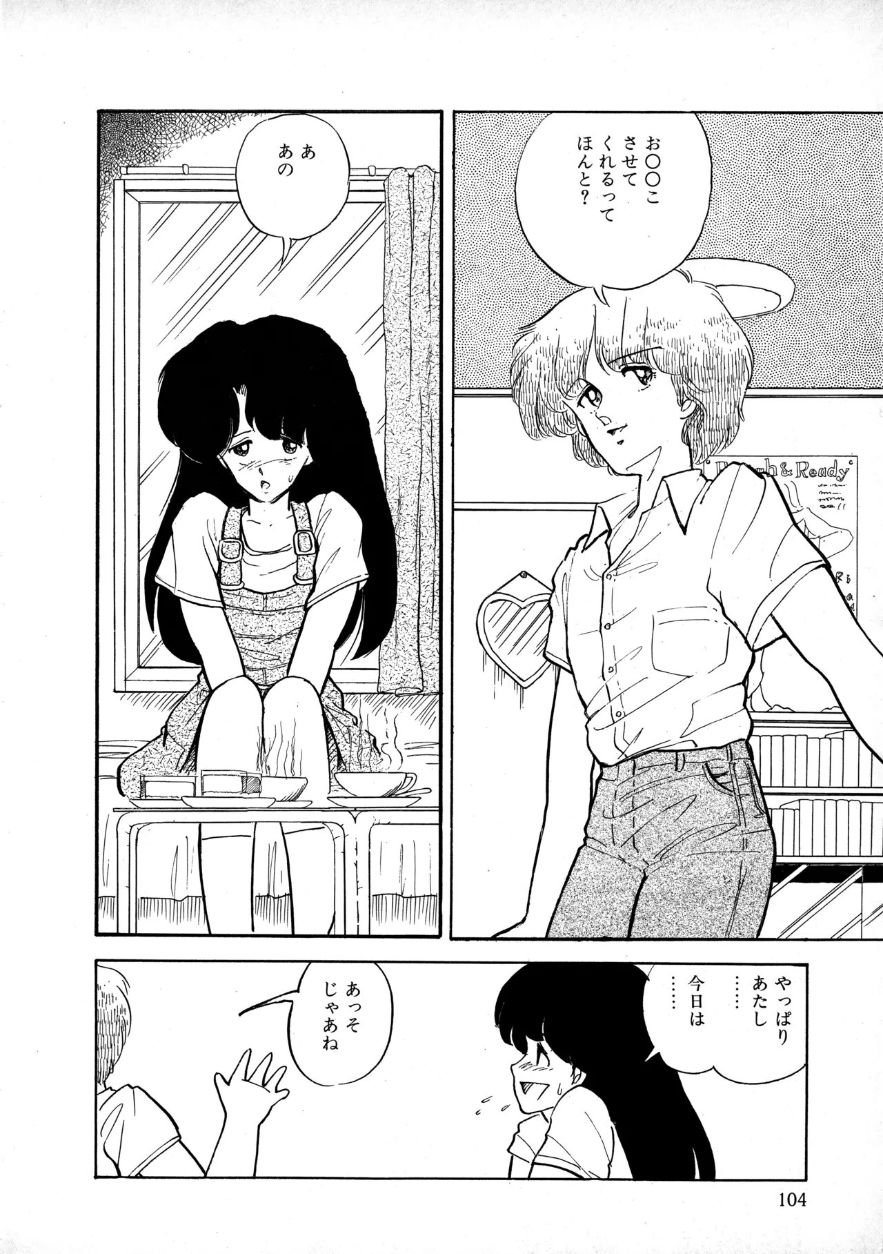 Manga Page 103