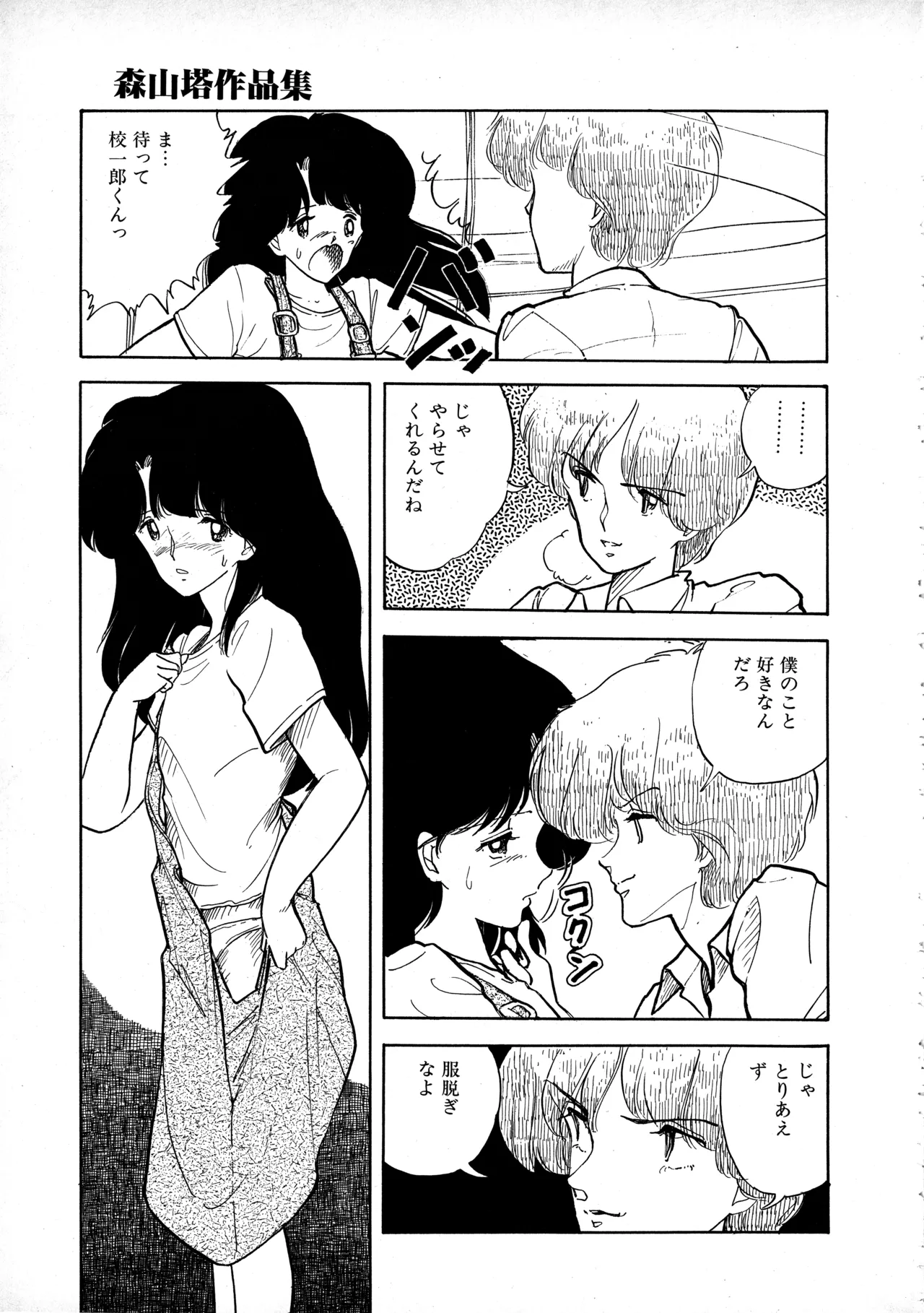 Manga Page 104
