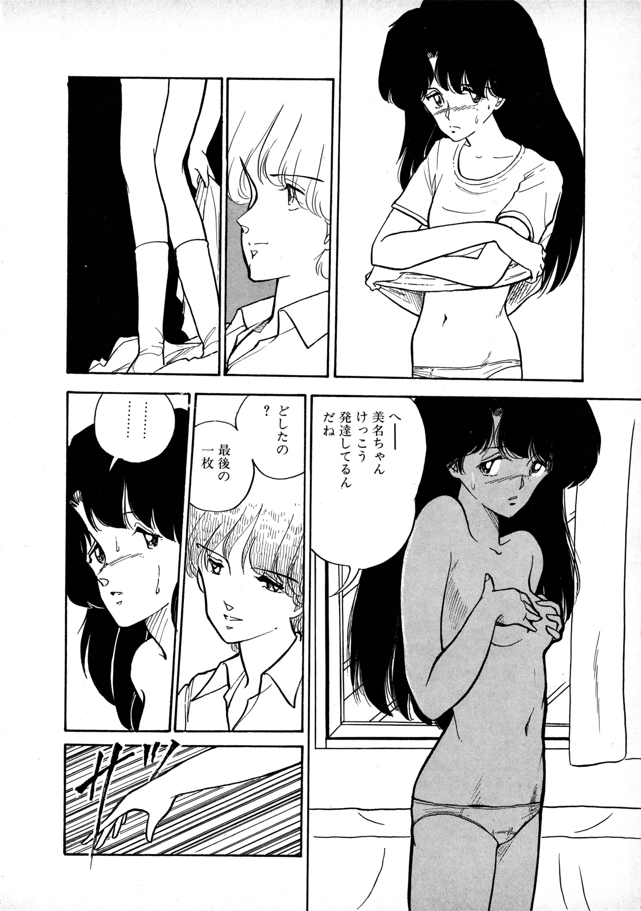Manga Page 105
