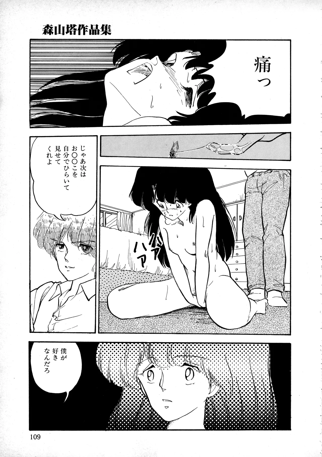 Manga Page 108