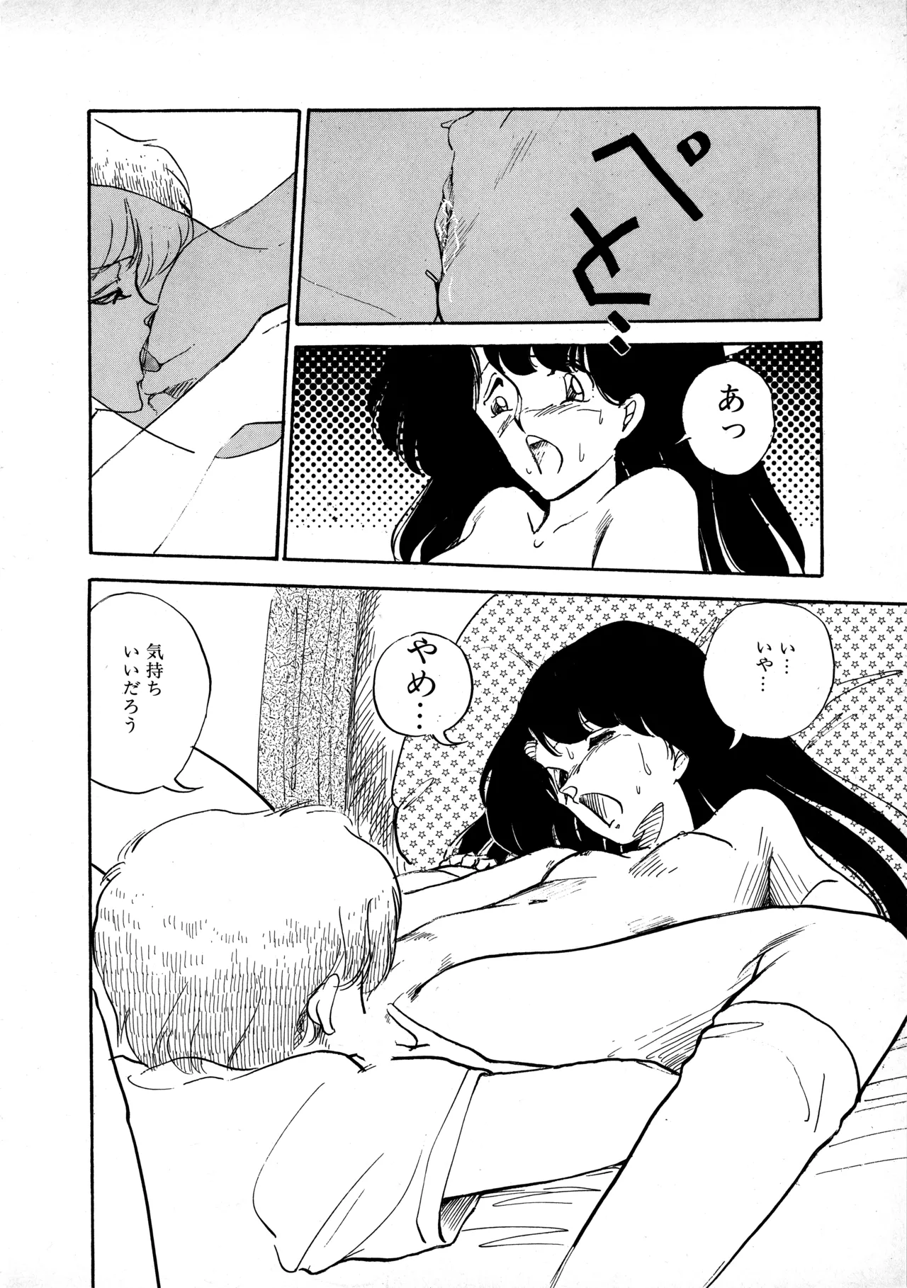 Manga Page 111