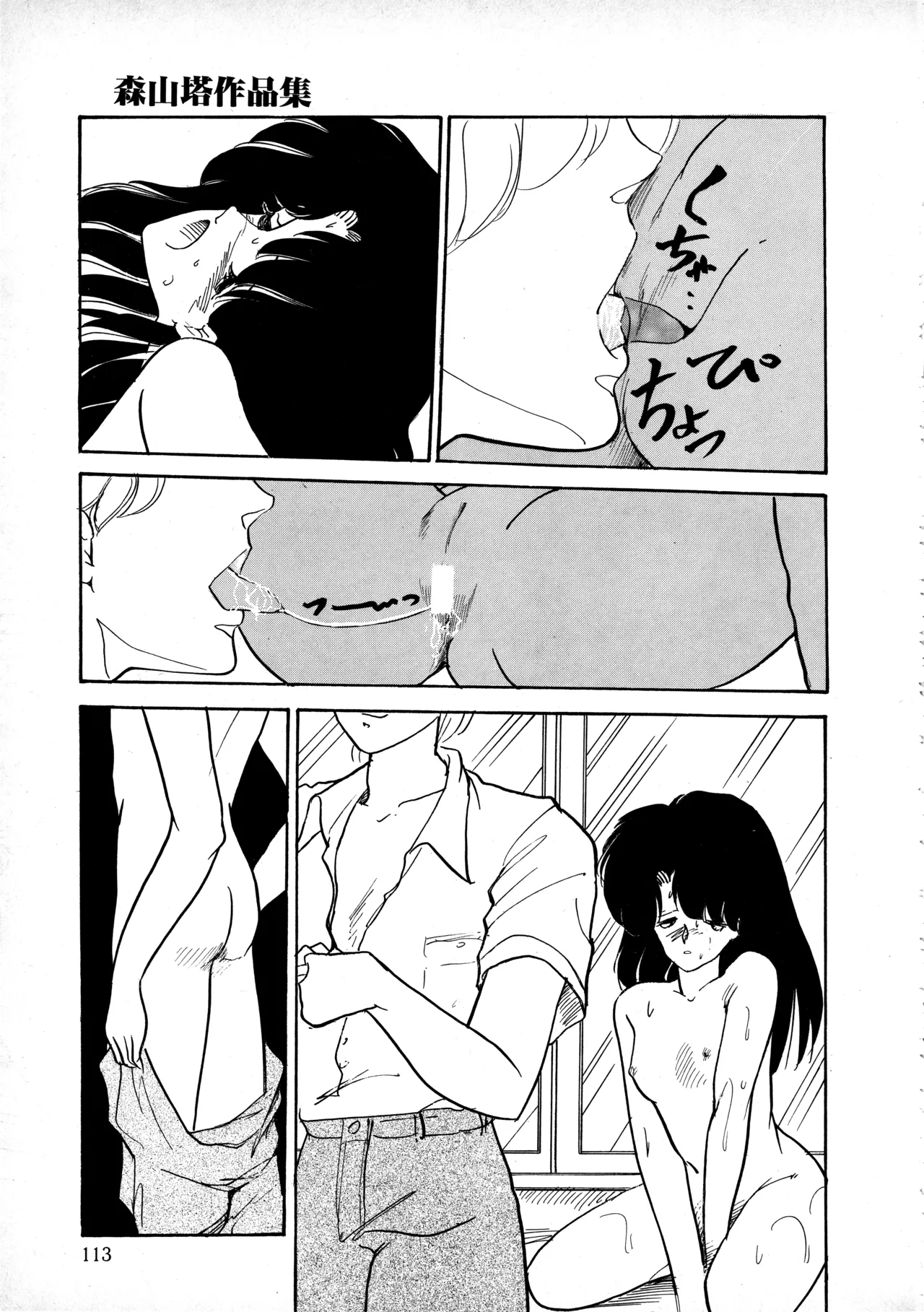 Manga Page 112