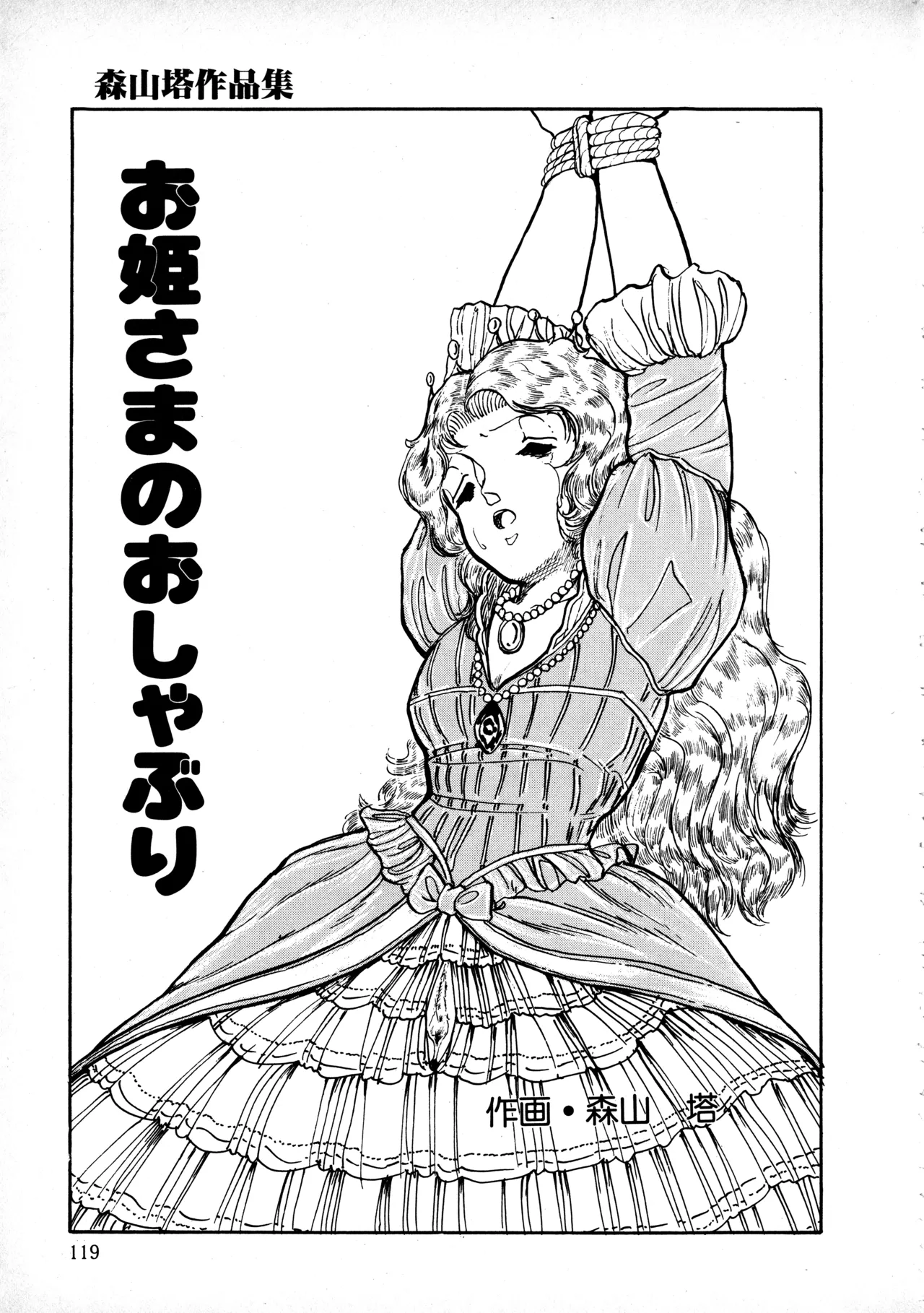 Manga Page 118