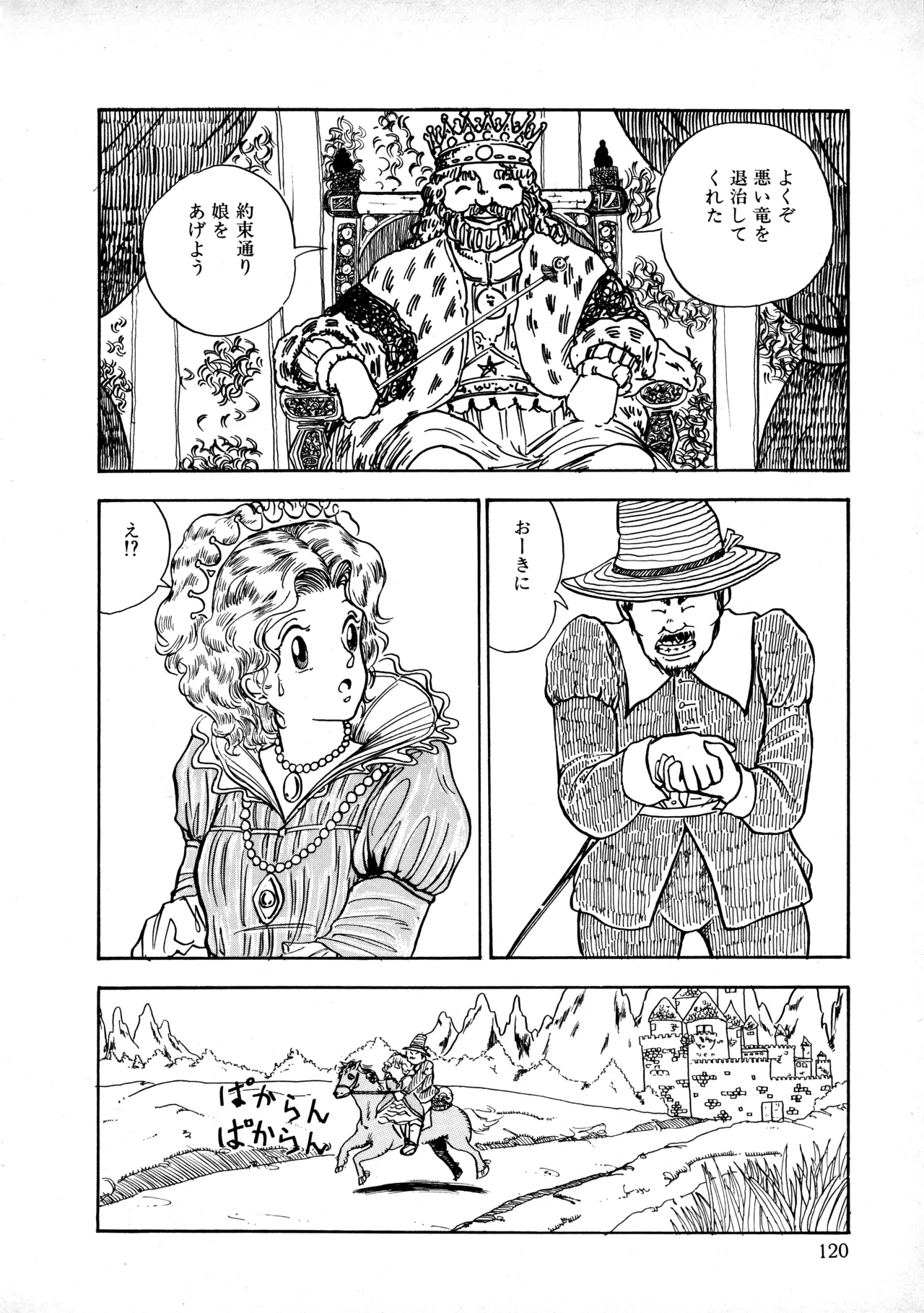 Manga Page 119