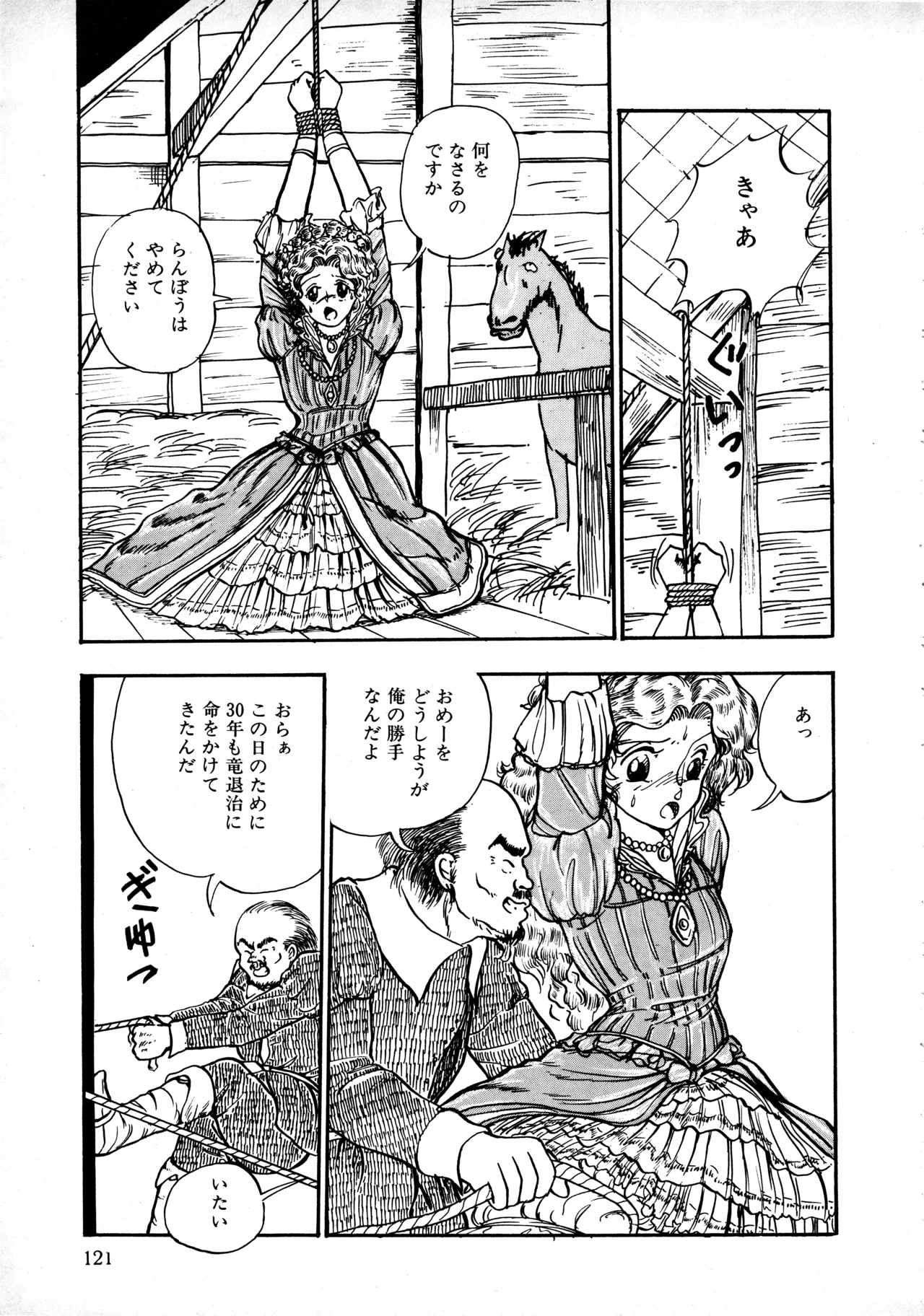 Manga Page 120