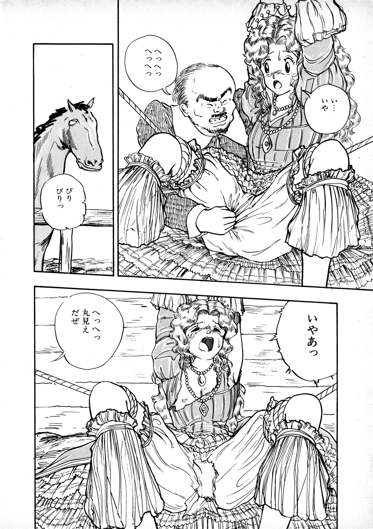 Manga Page 121