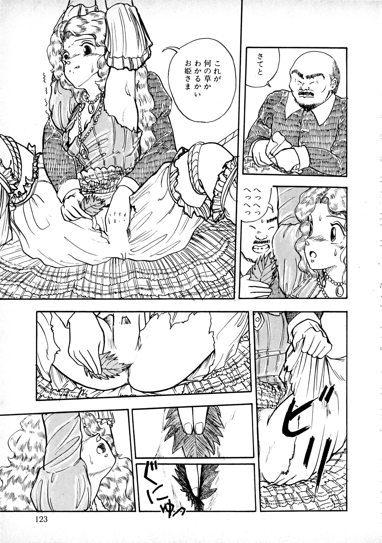Manga Page 122