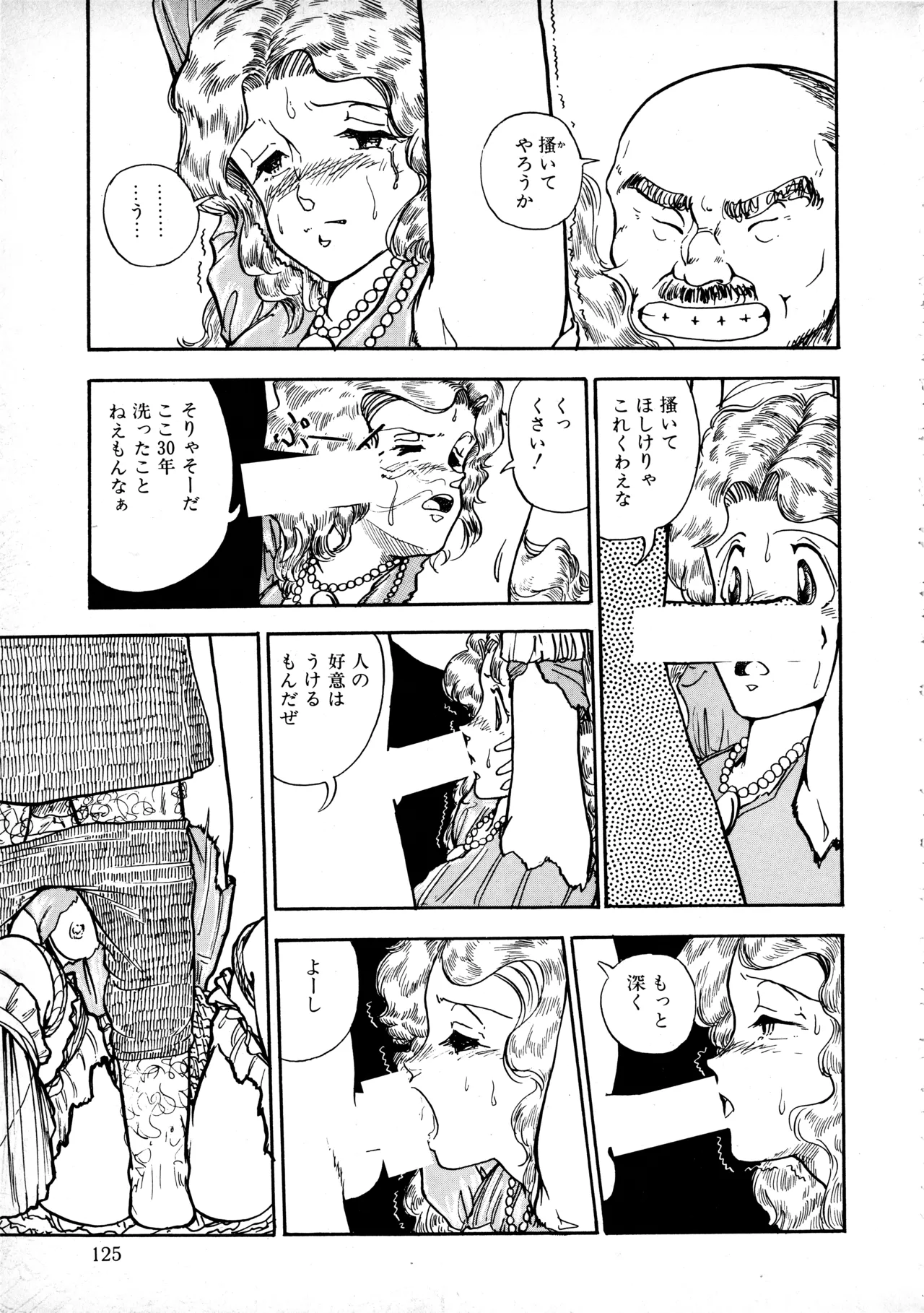 Manga Page 124