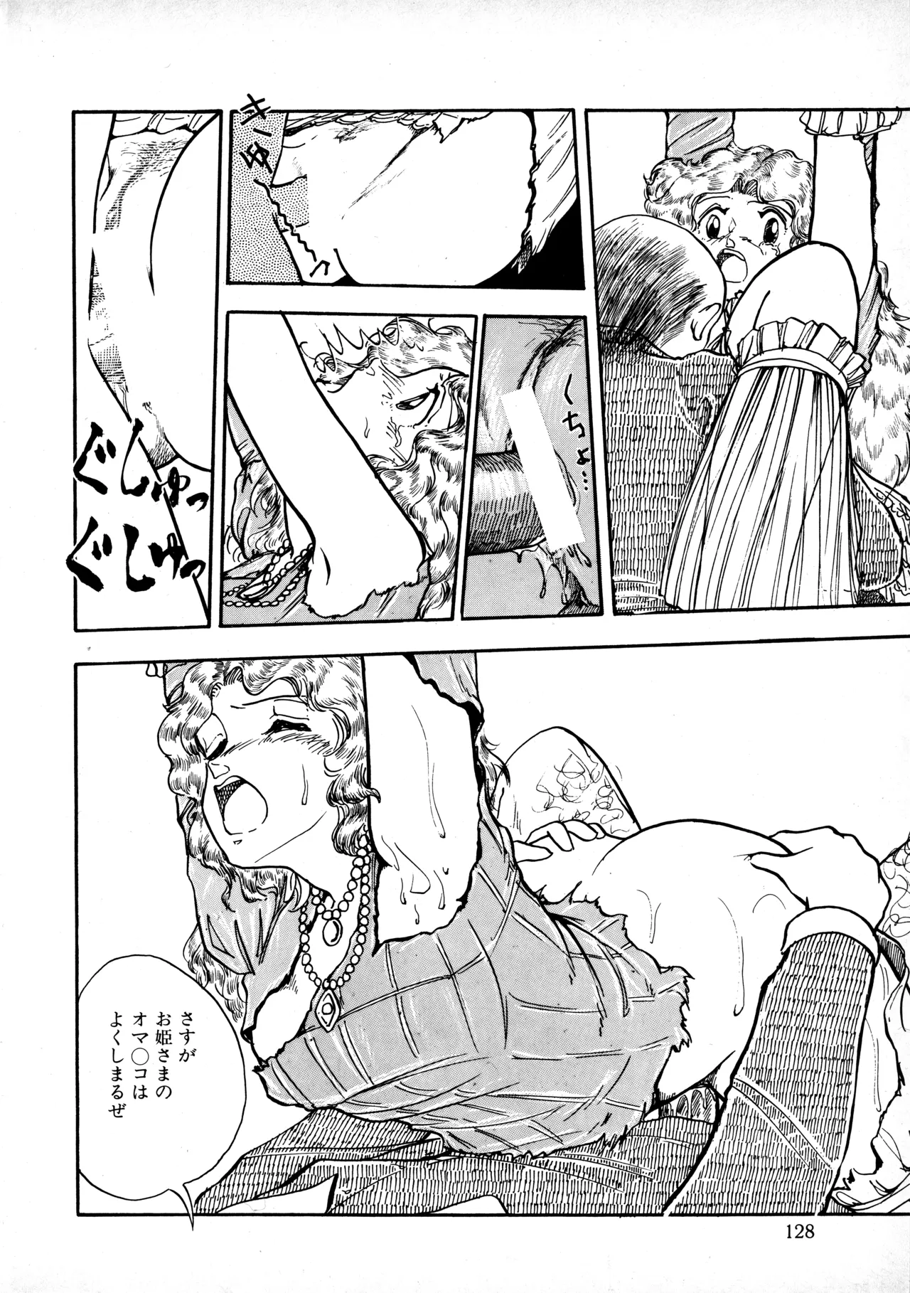 Manga Page 127