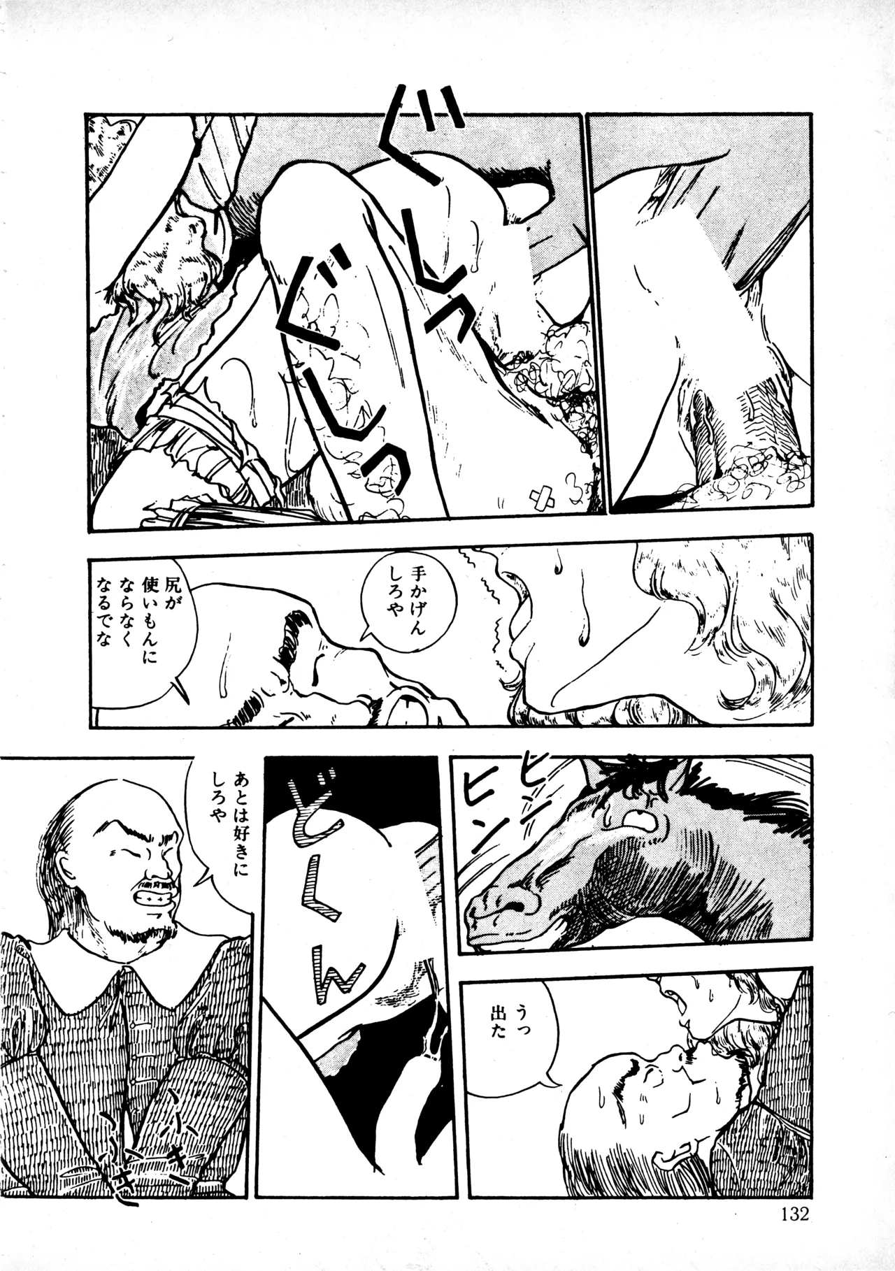 Manga Page 131