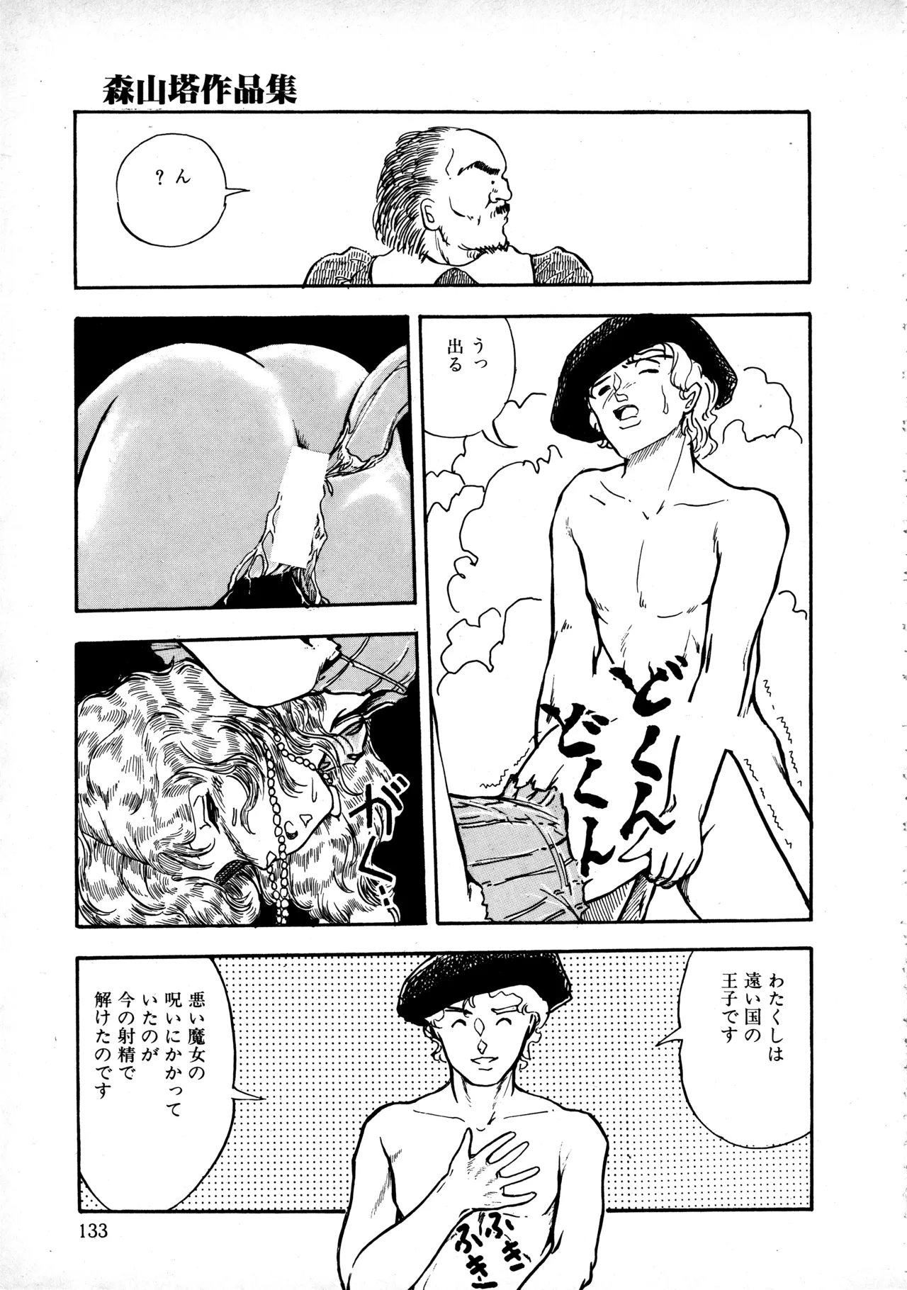 Manga Page 132