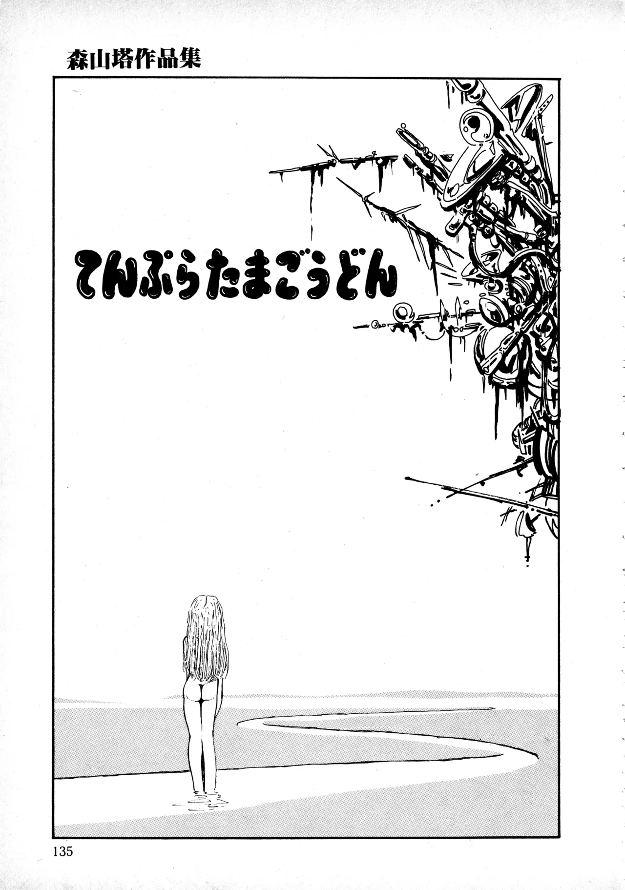 Manga Page 134