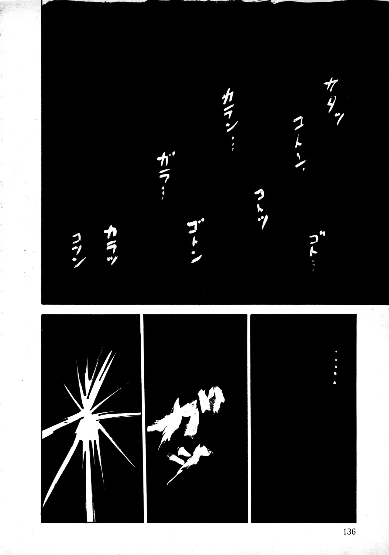 Manga Page 135