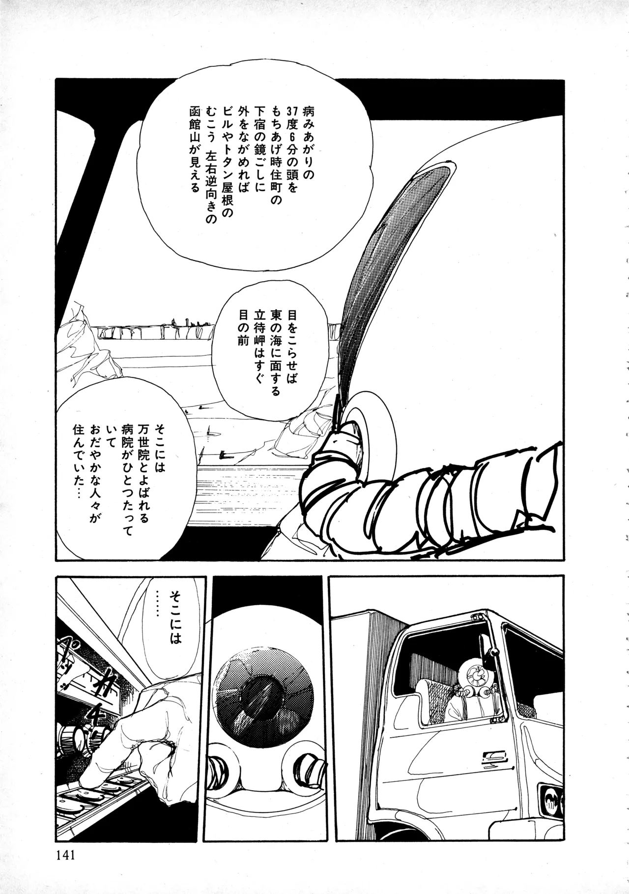 Manga Page 140