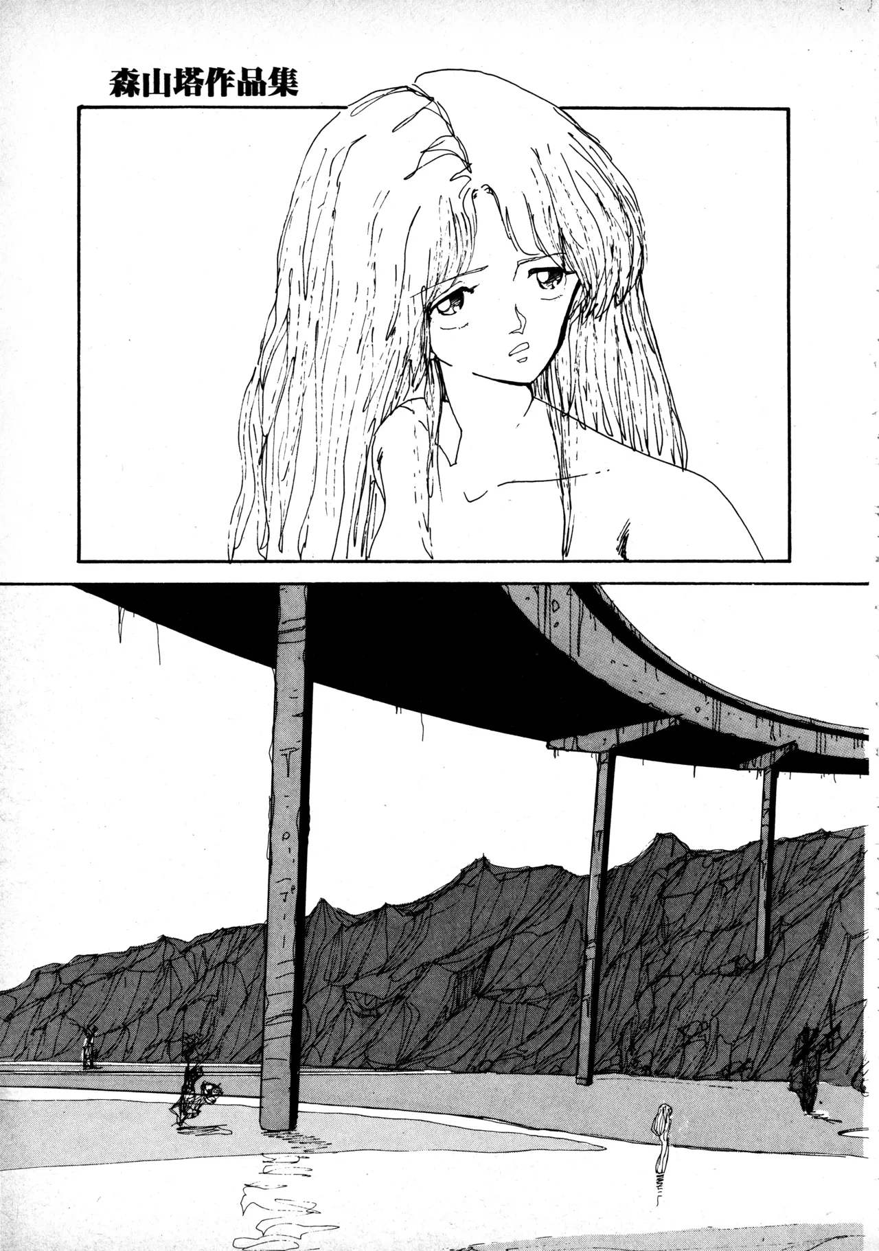 Manga Page 142