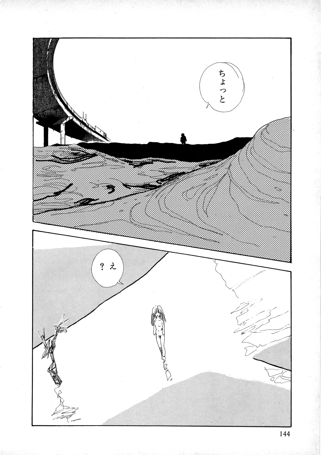 Manga Page 143