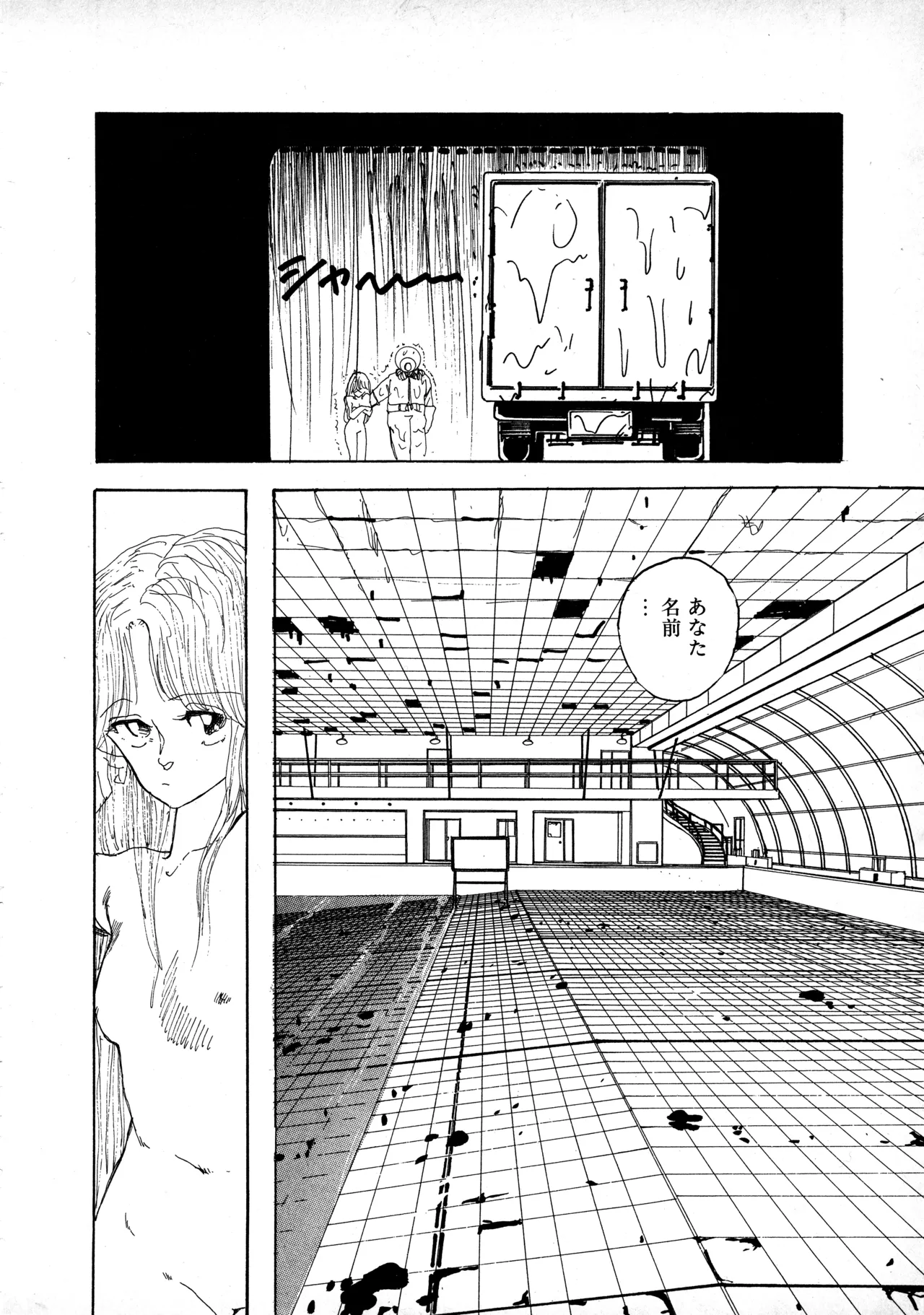Manga Page 147