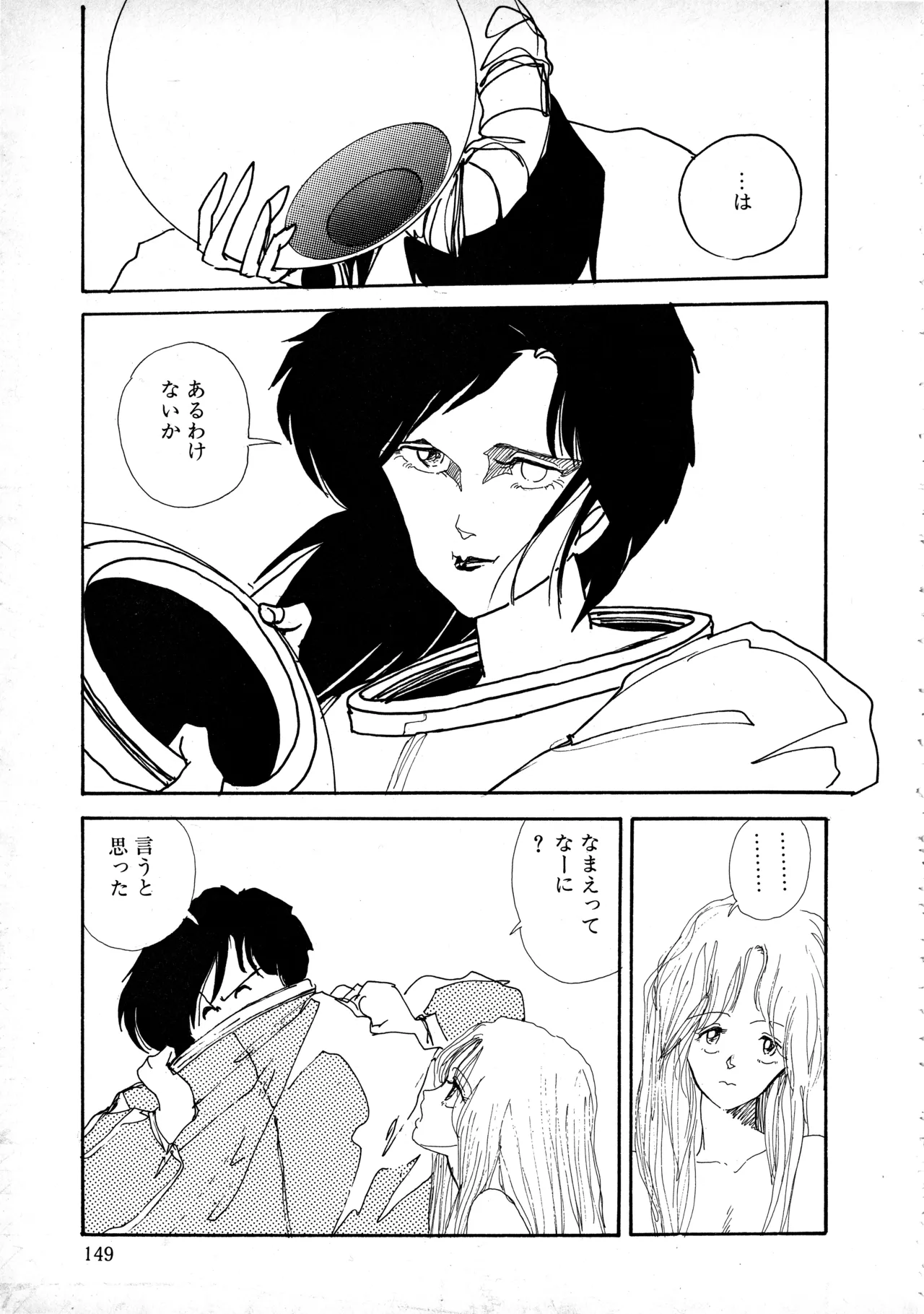 Manga Page 148