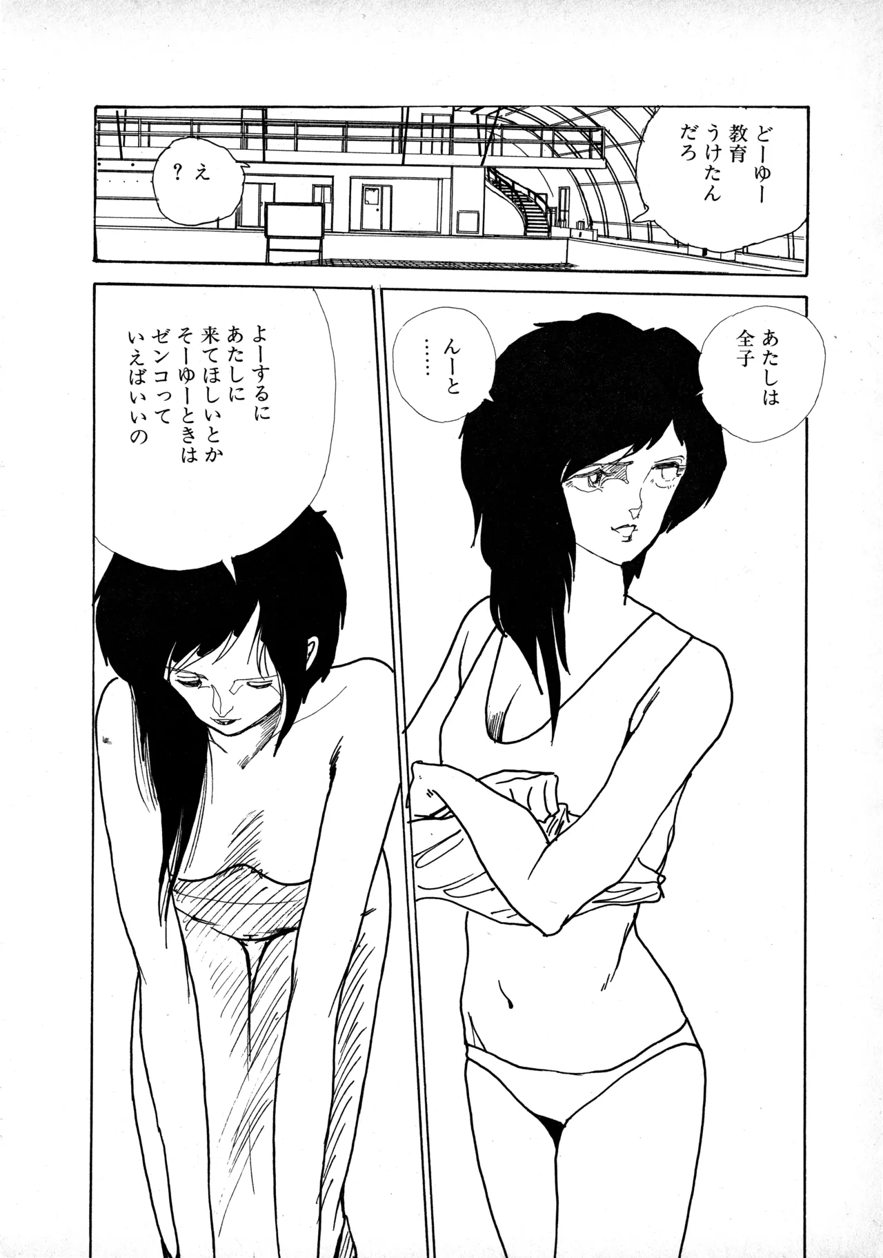 Manga Page 149