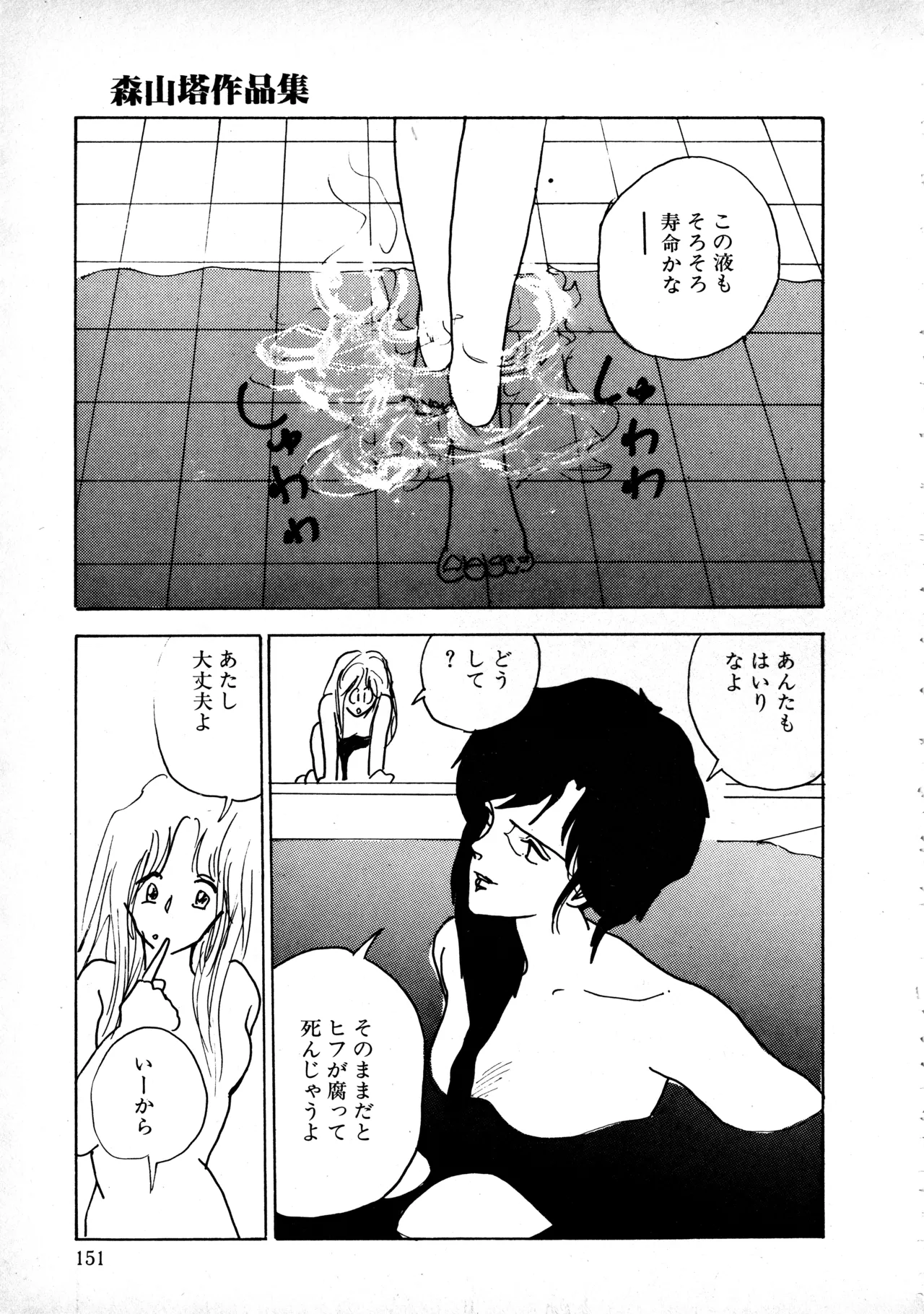 Manga Page 150