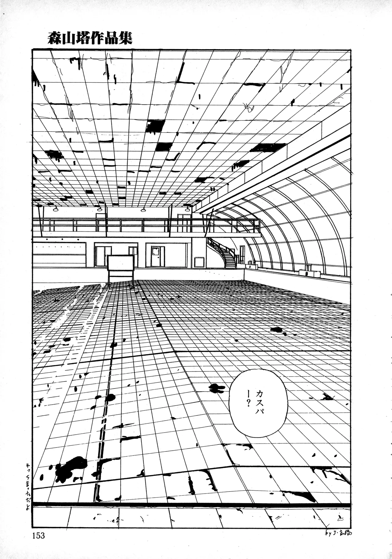 Manga Page 152