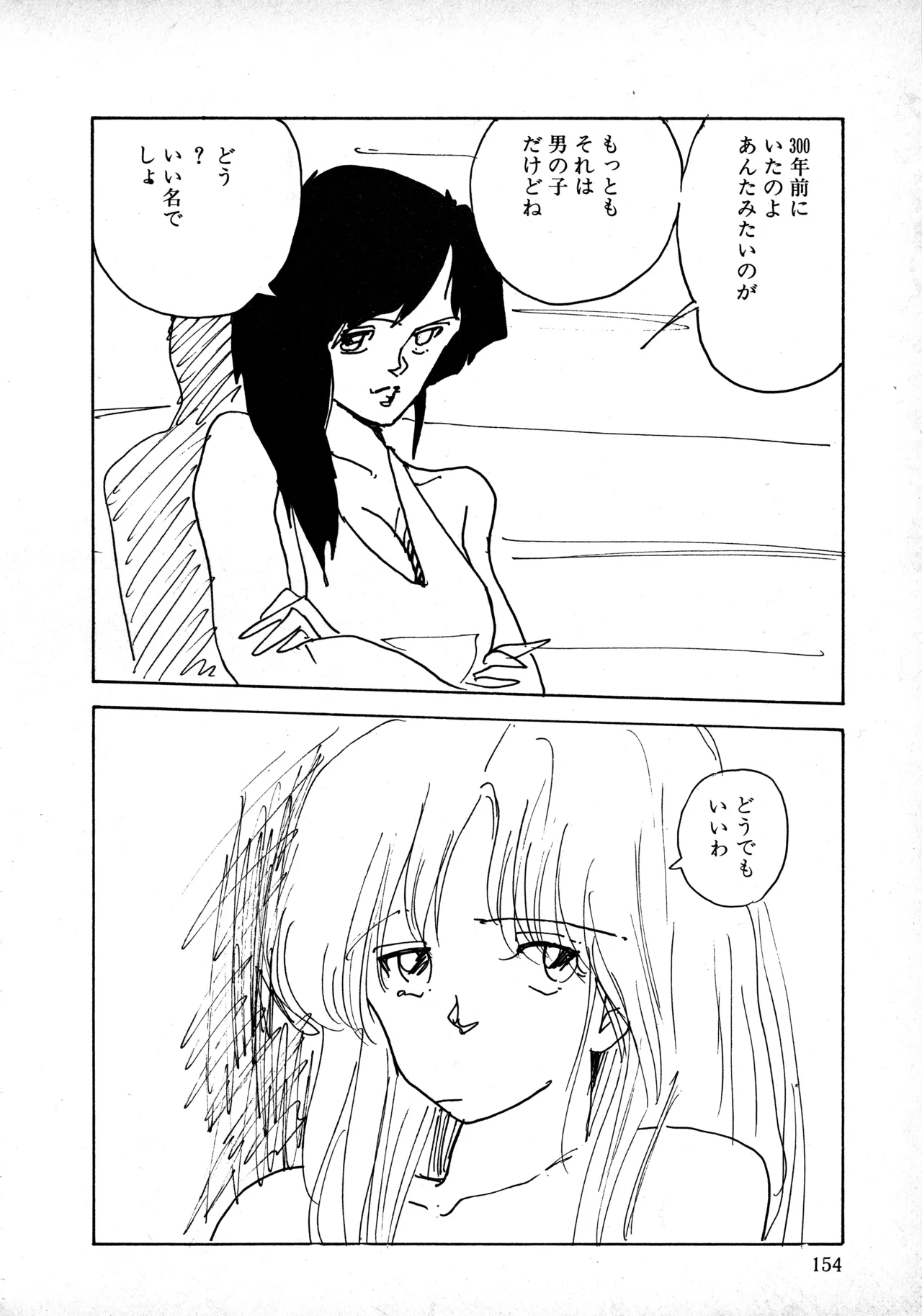 Manga Page 153