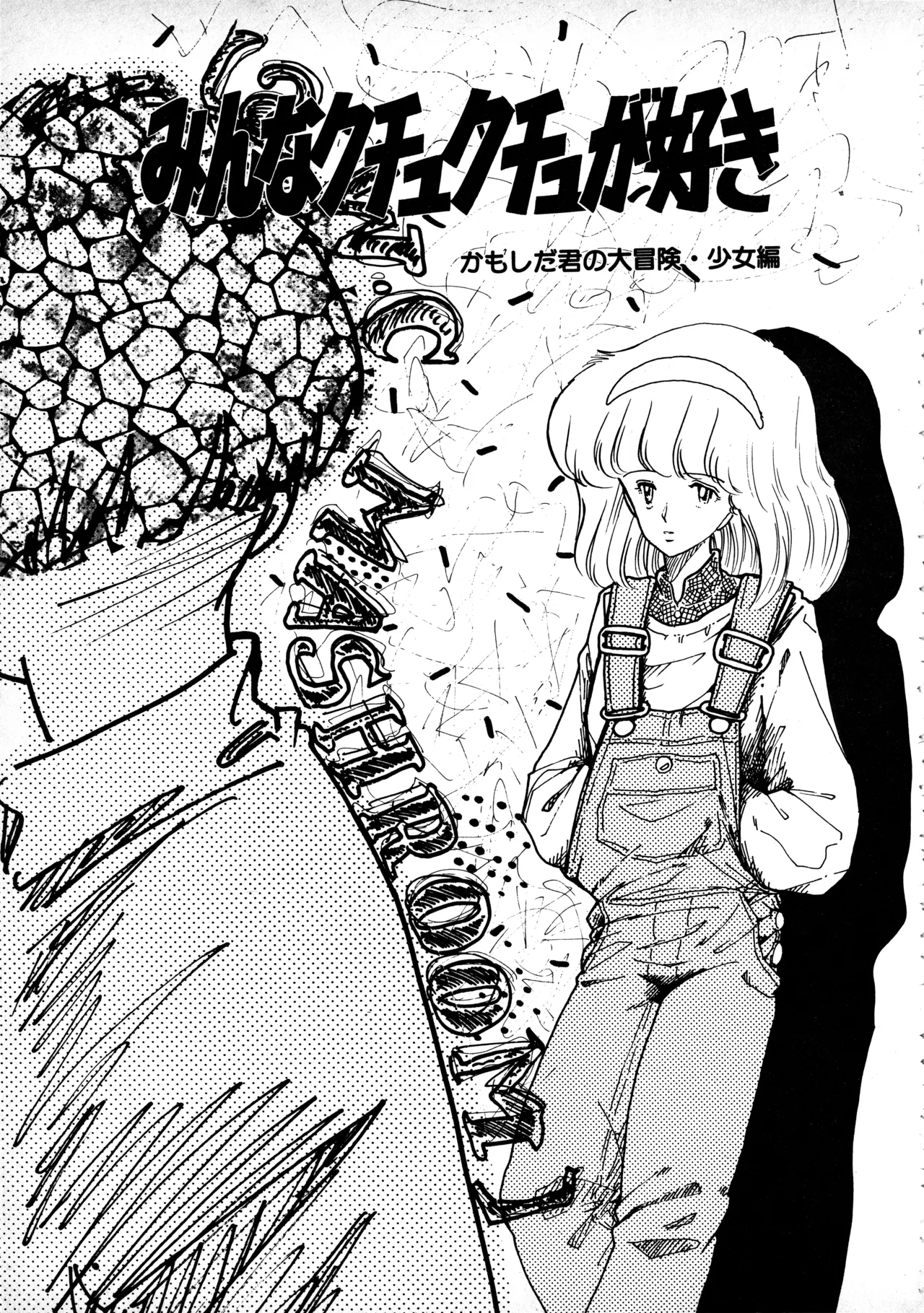Manga Page 154