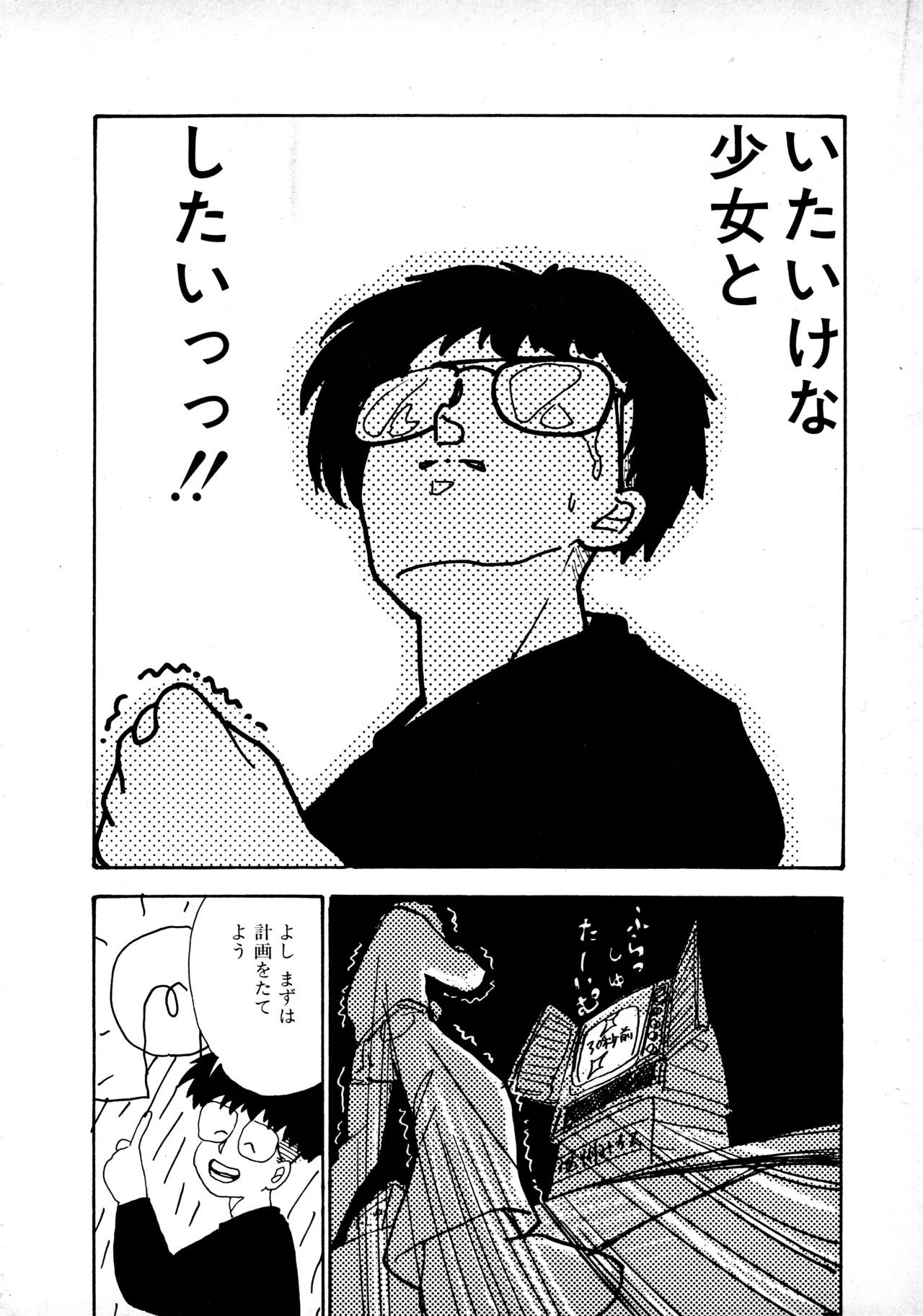 Manga Page 155
