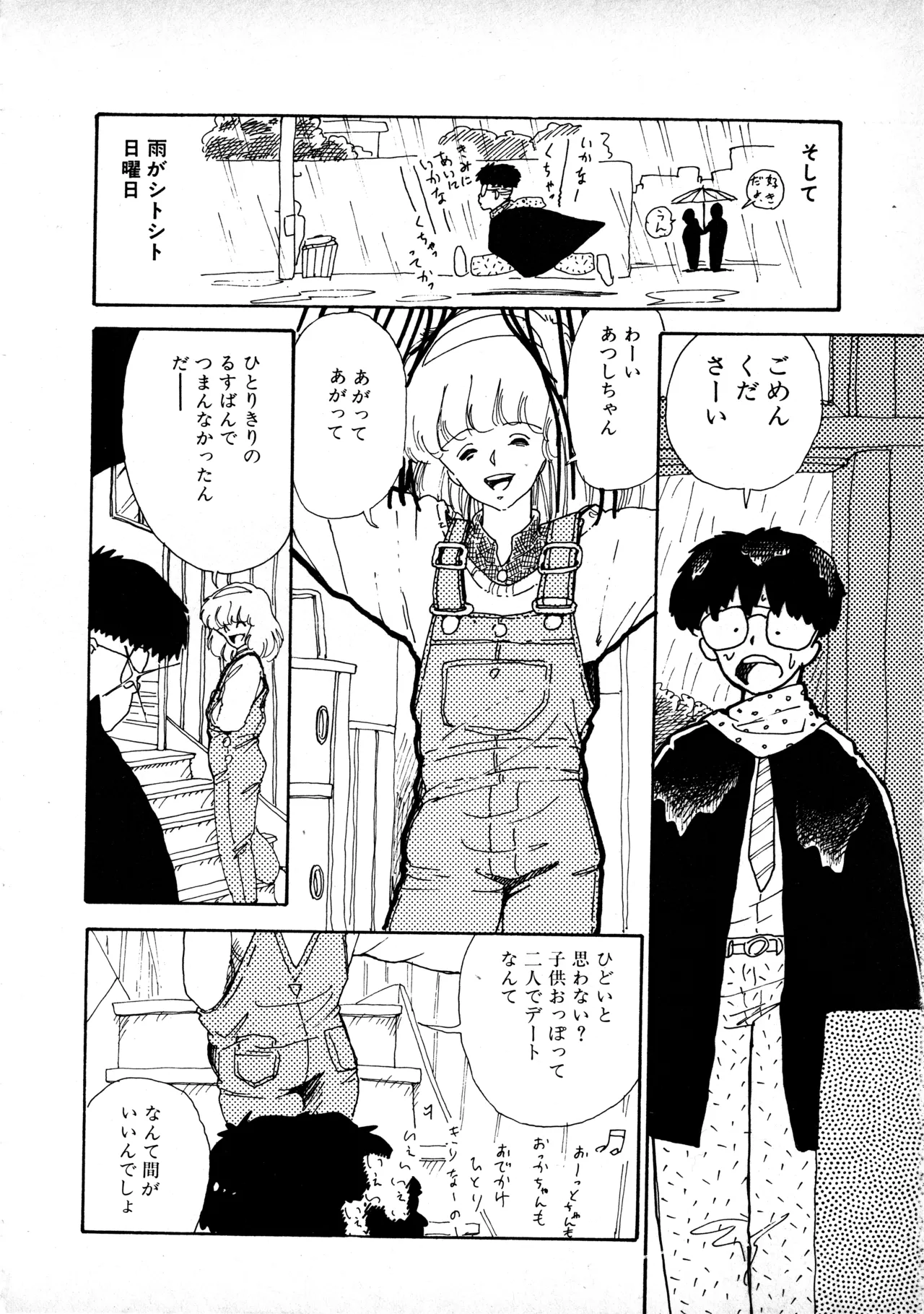 Manga Page 157
