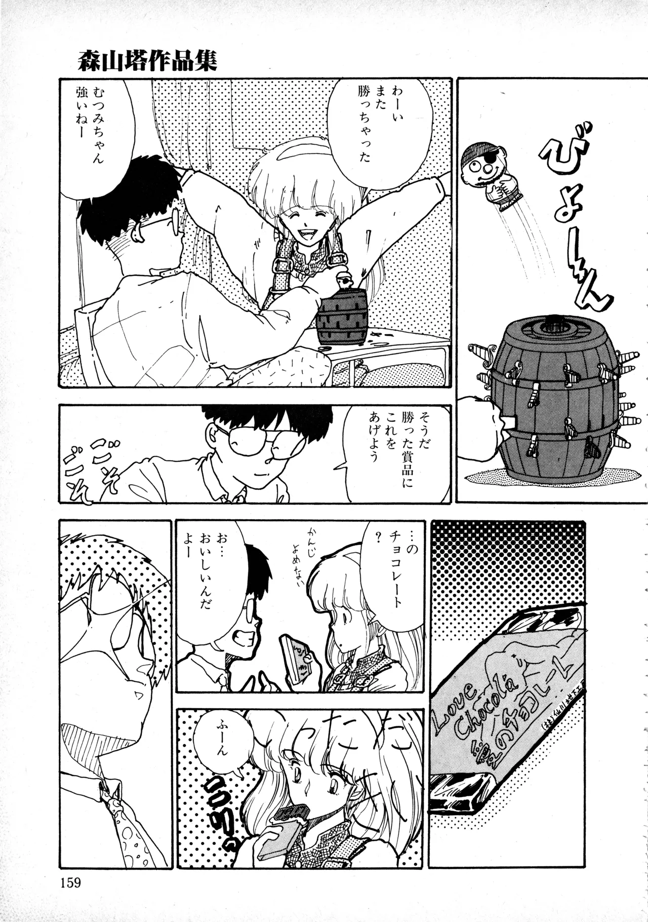 Manga Page 158