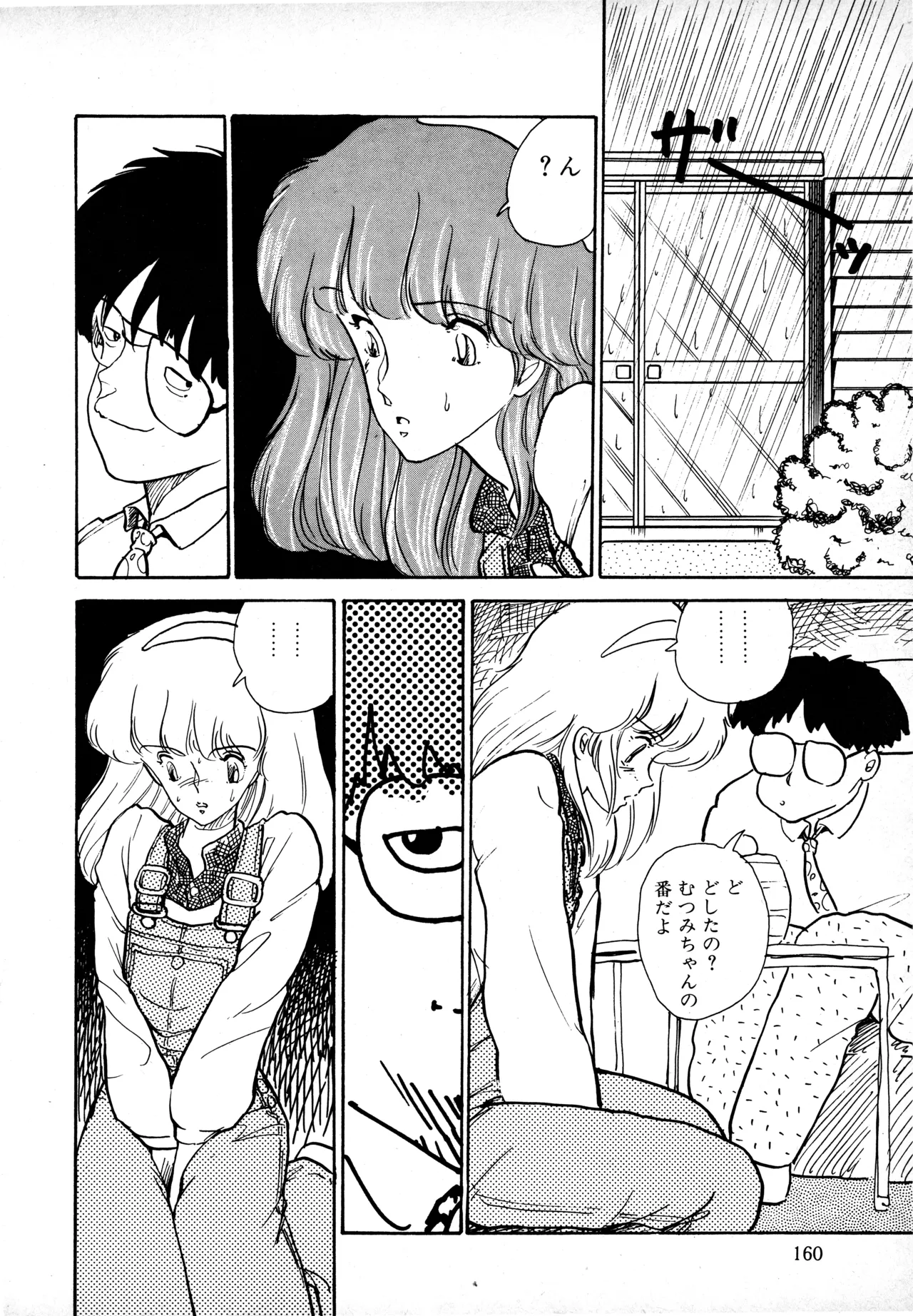 Manga Page 159