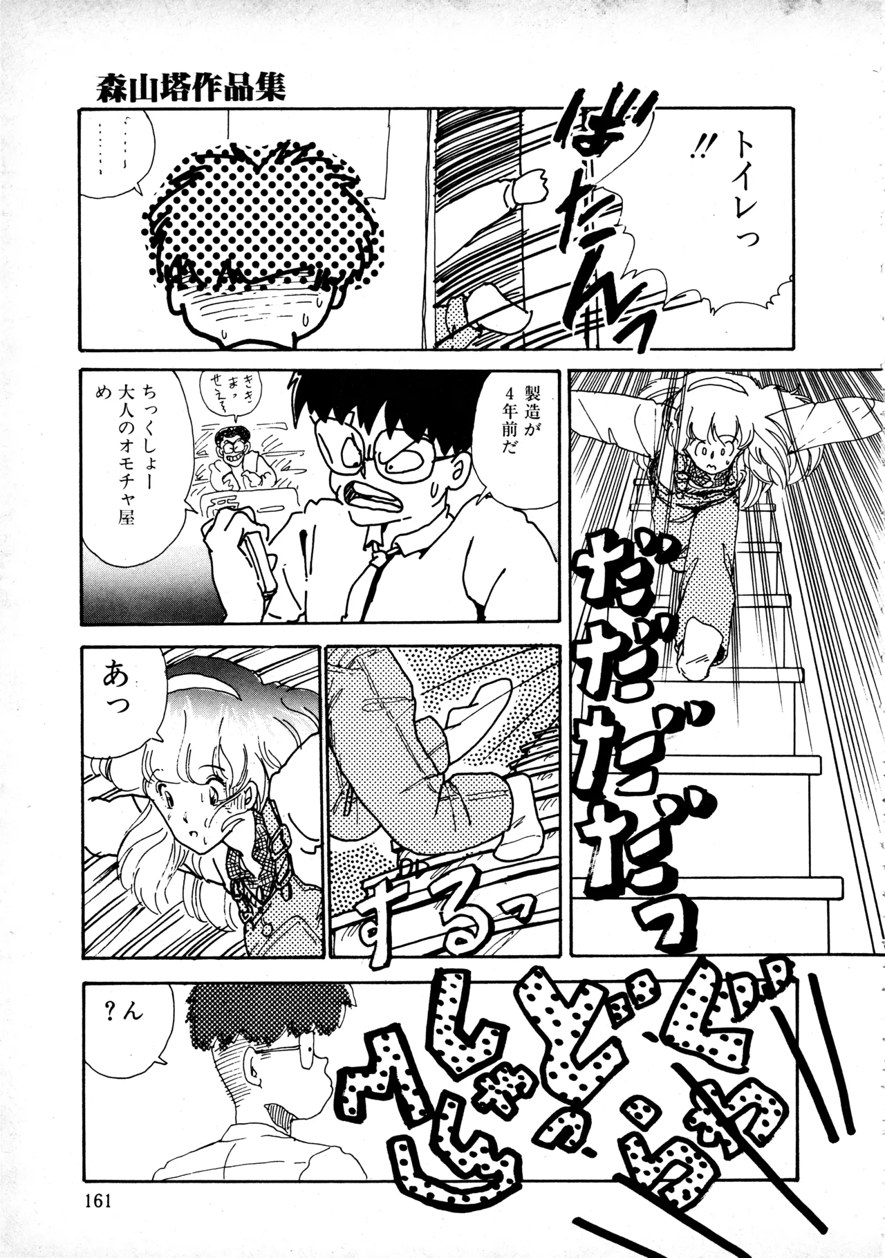 Manga Page 160