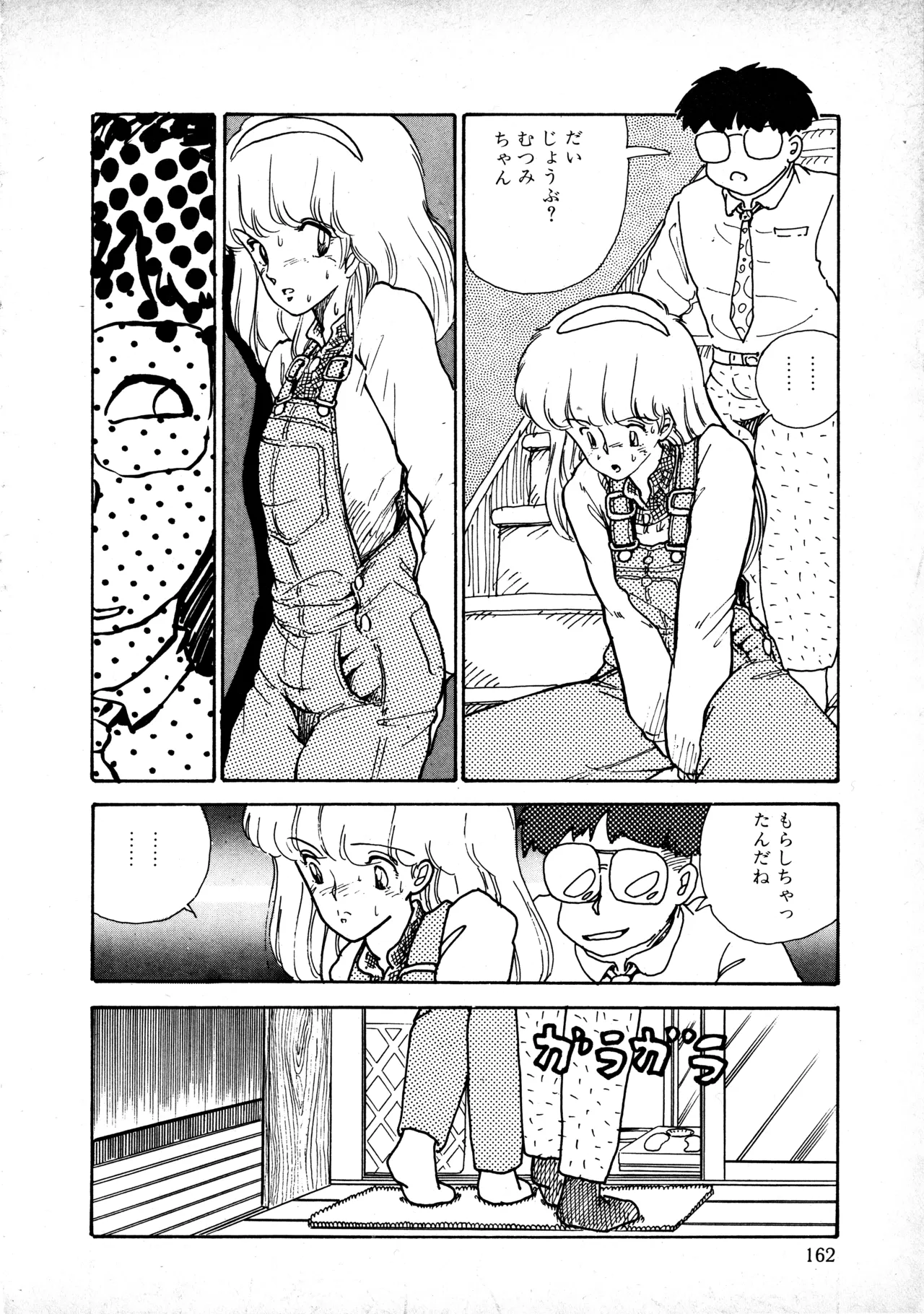 Manga Page 161