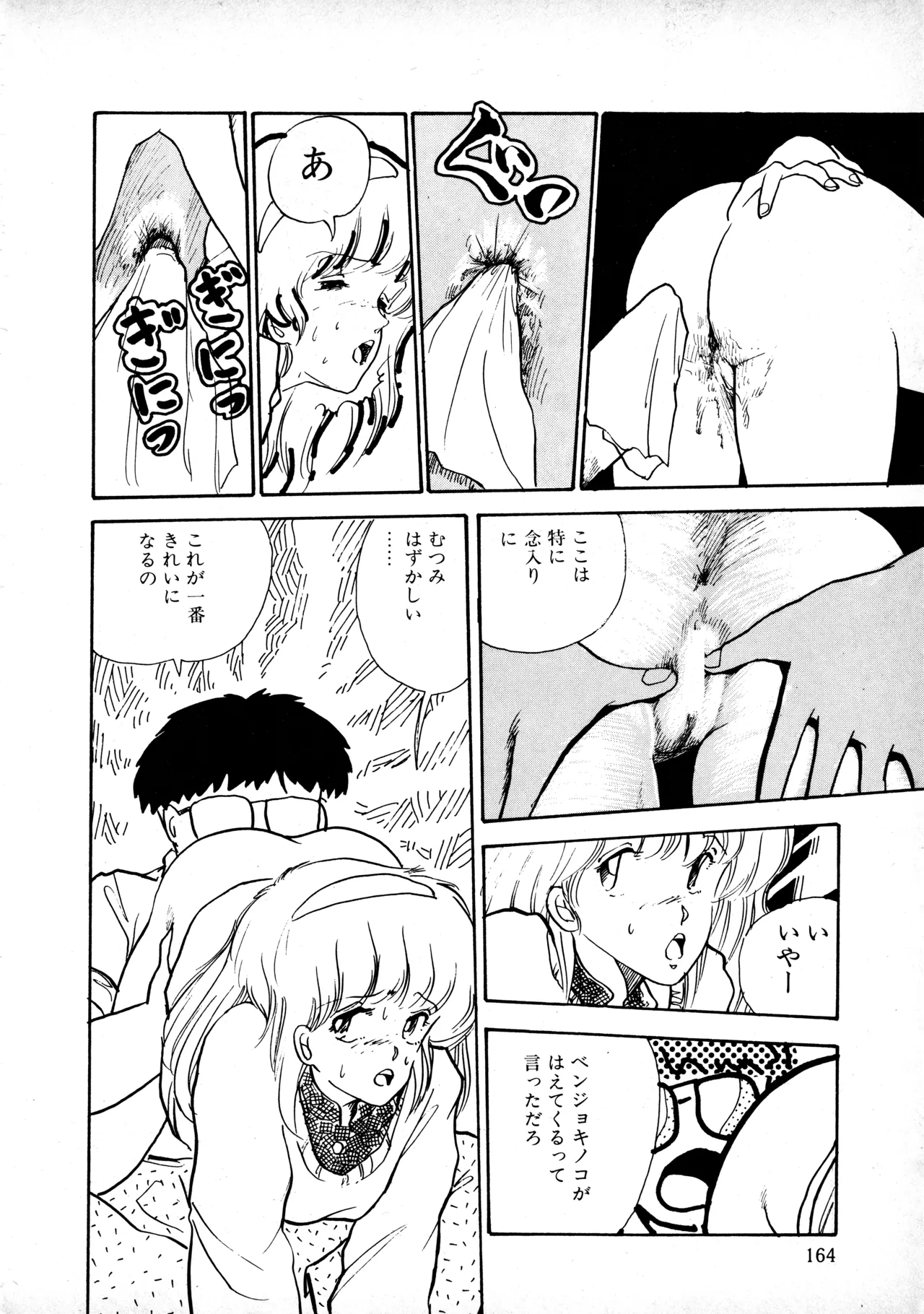 Manga Page 163