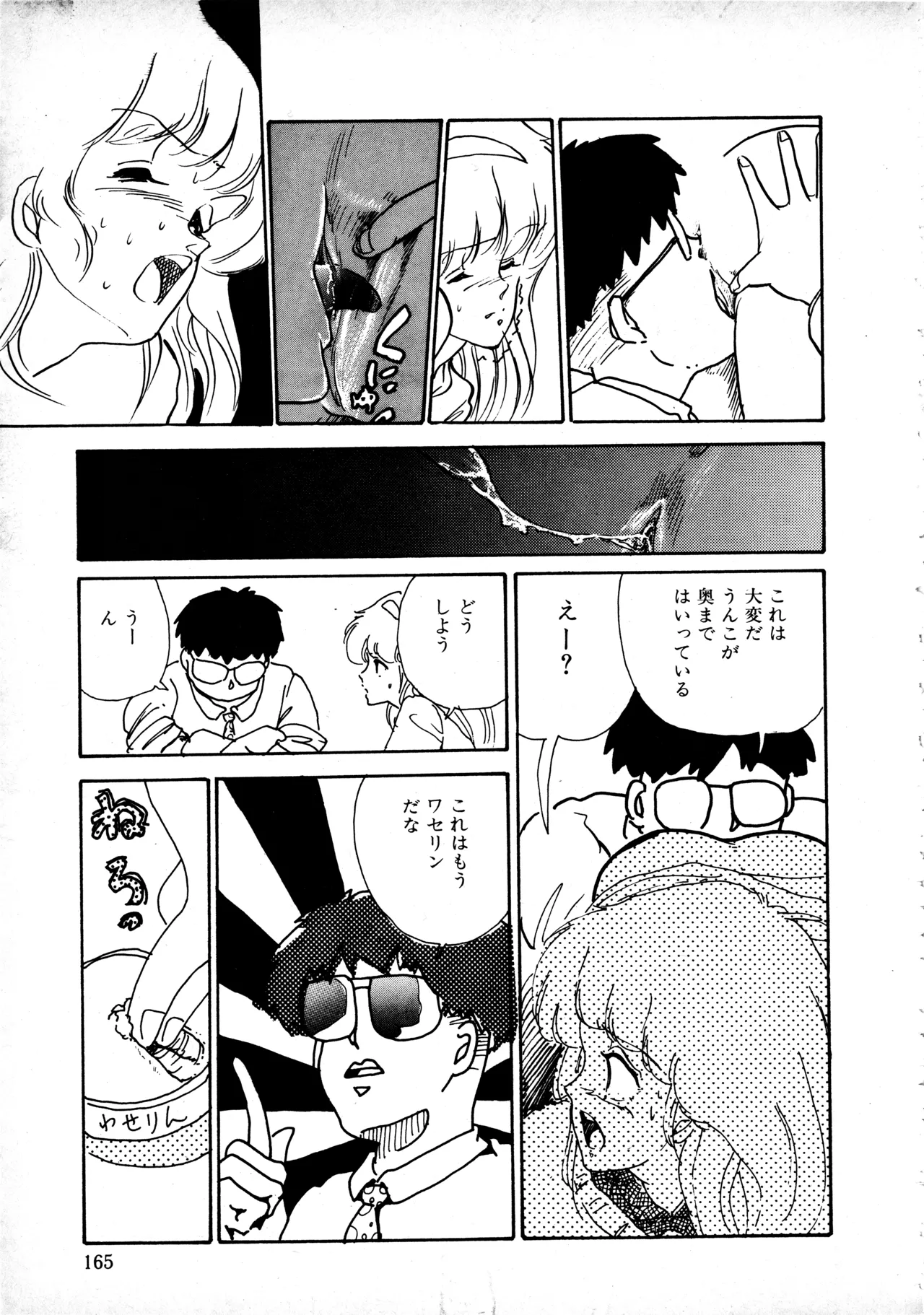 Manga Page 164