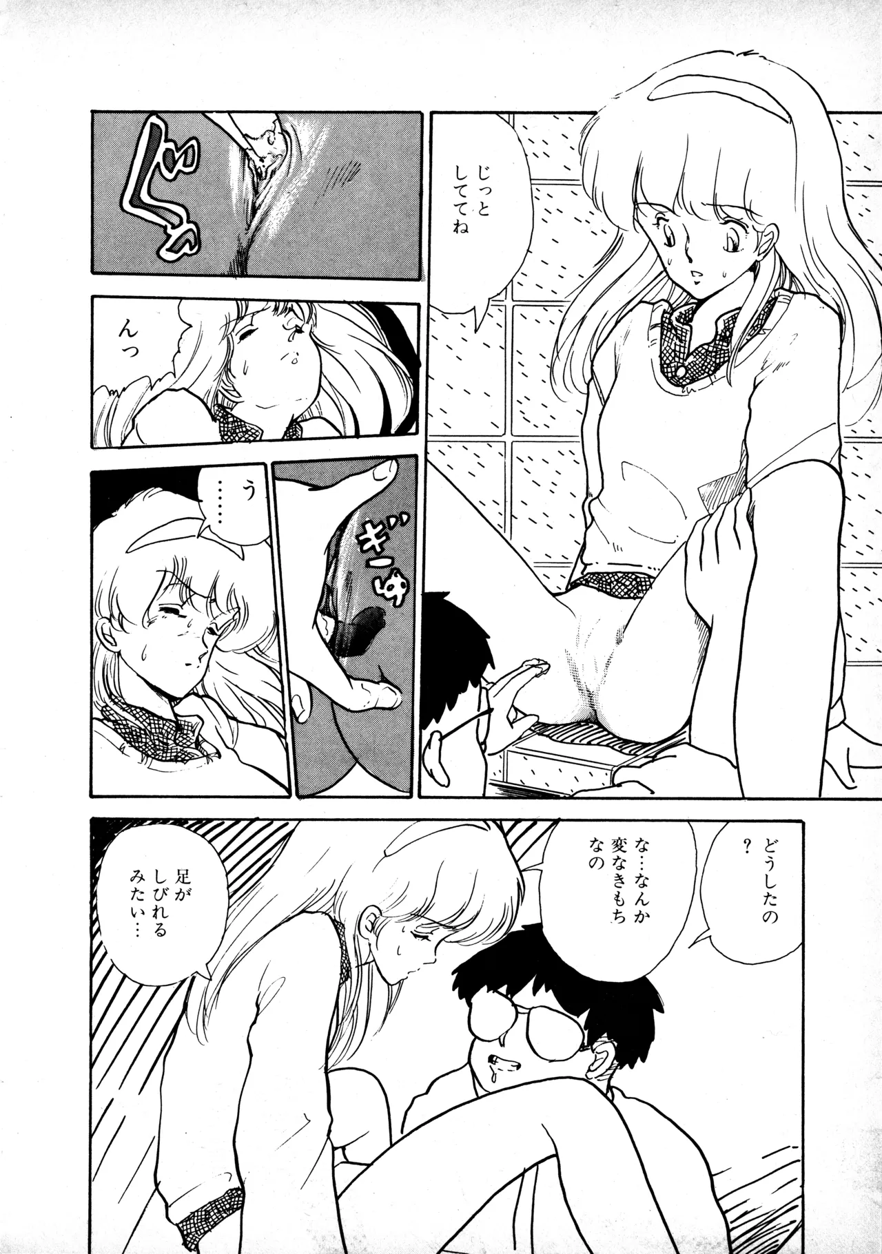 Manga Page 165