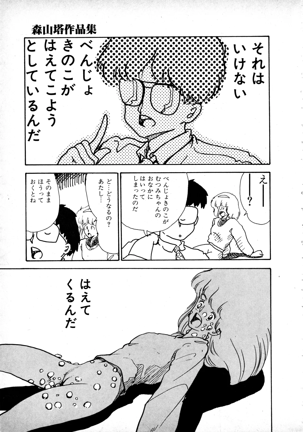 Manga Page 166