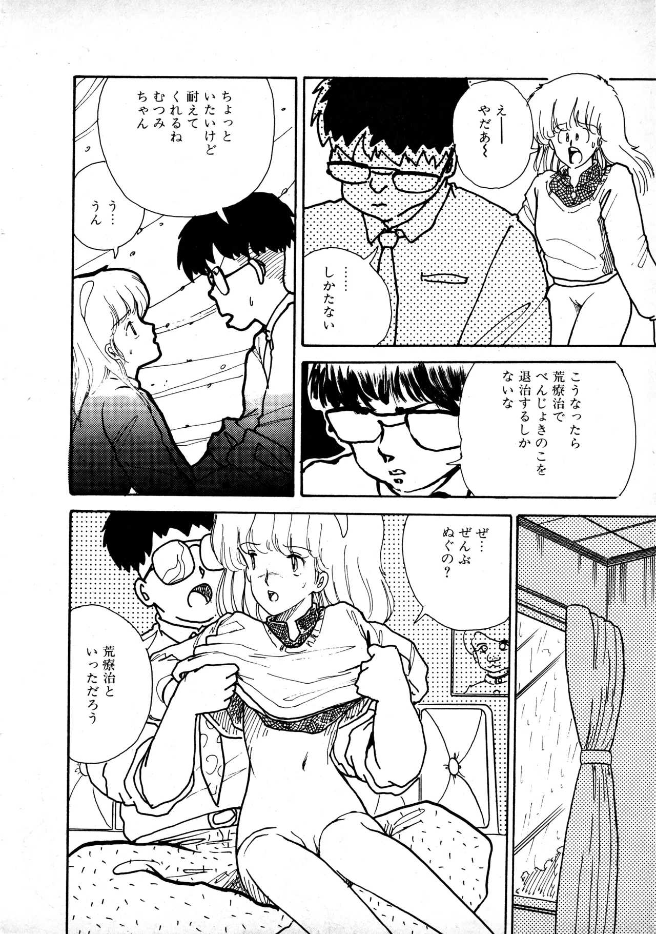 Manga Page 167