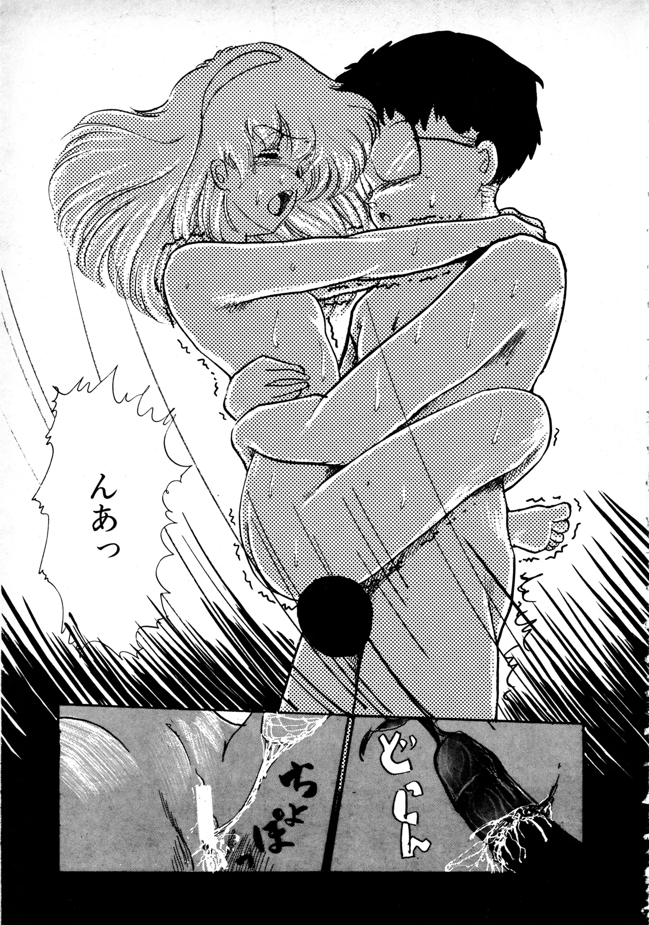 Manga Page 172