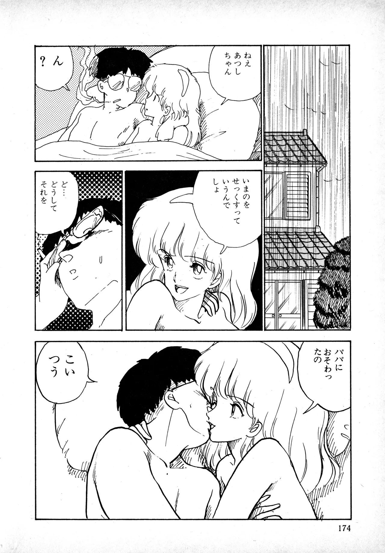 Manga Page 173