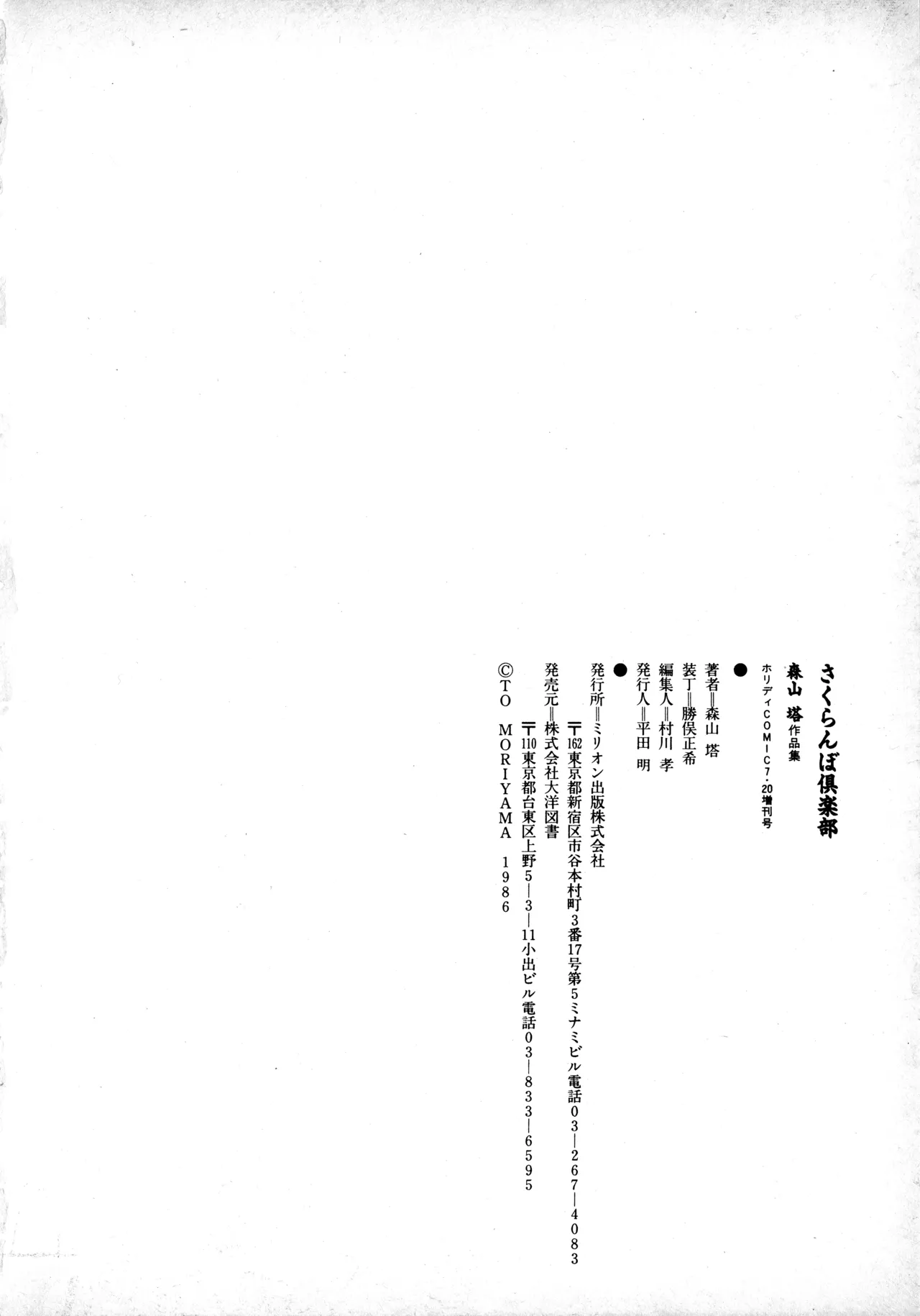 Manga Page 175