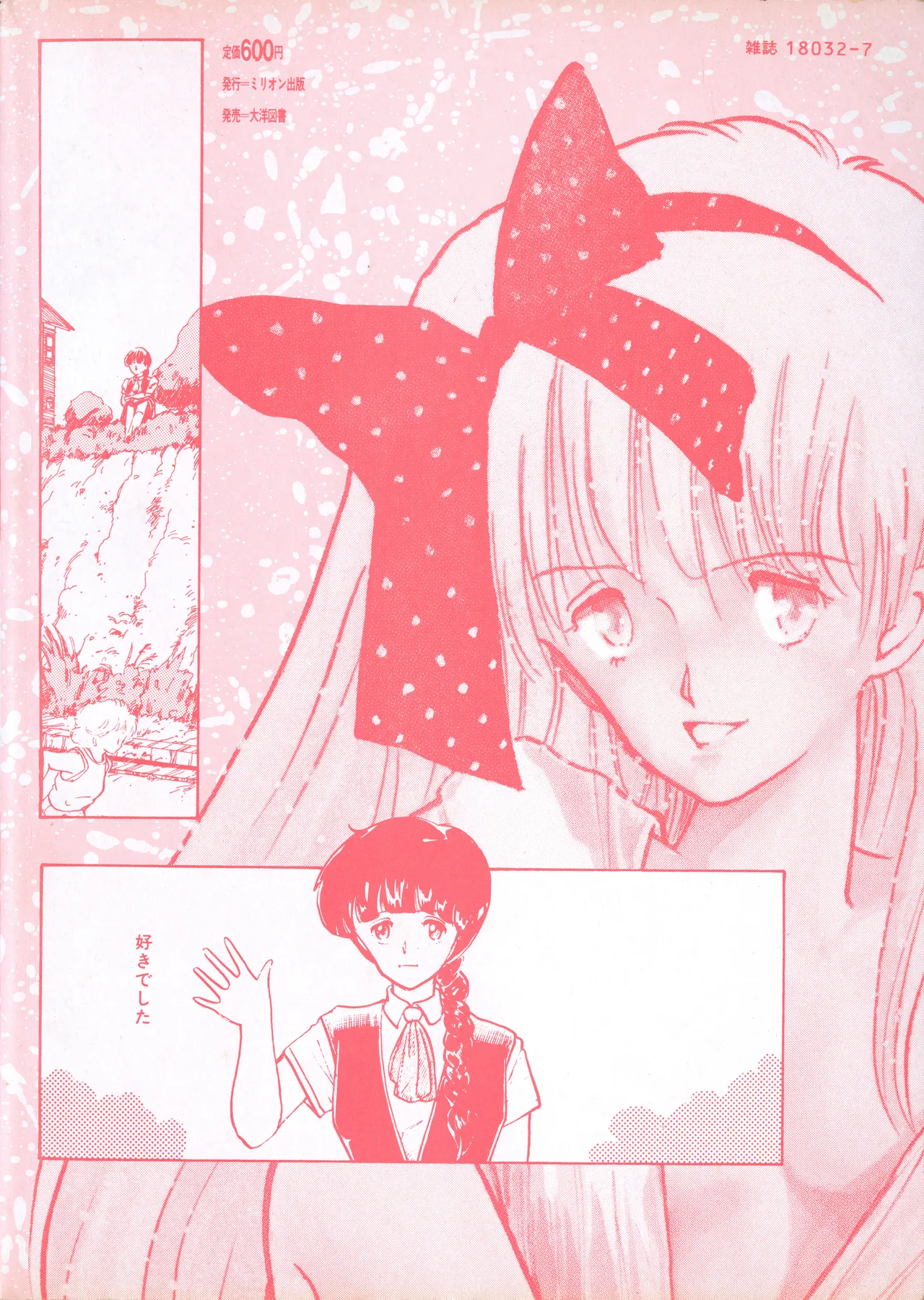 Manga Page 176