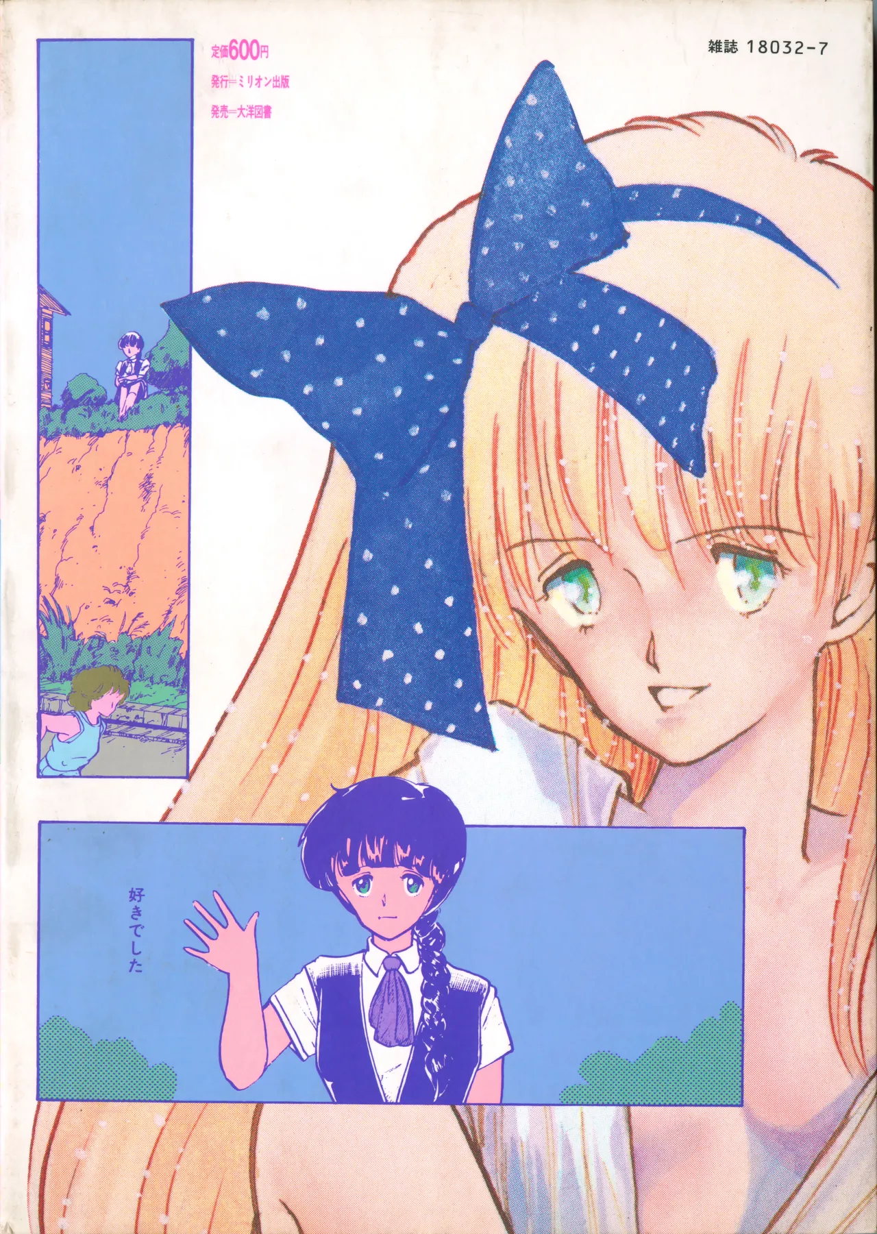 Manga Page 177