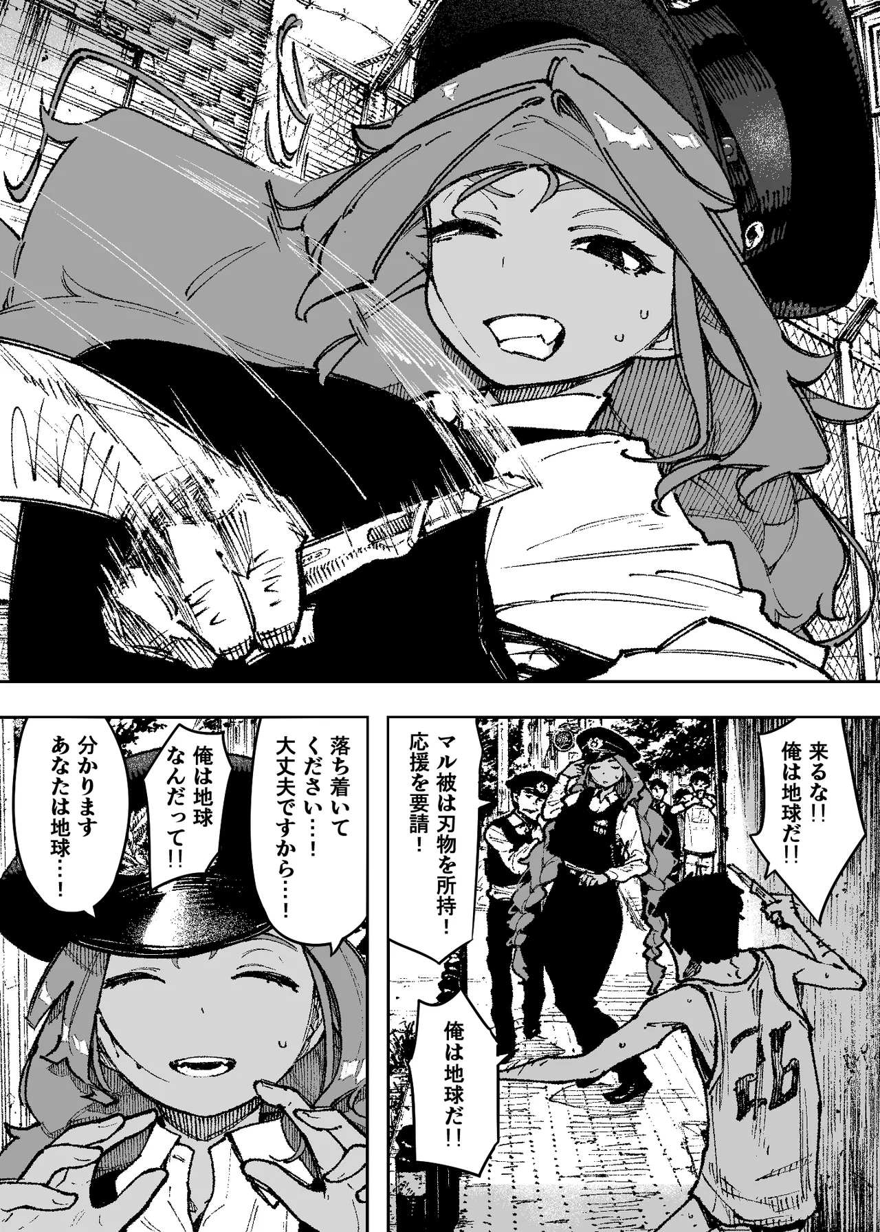 Manga Page 2