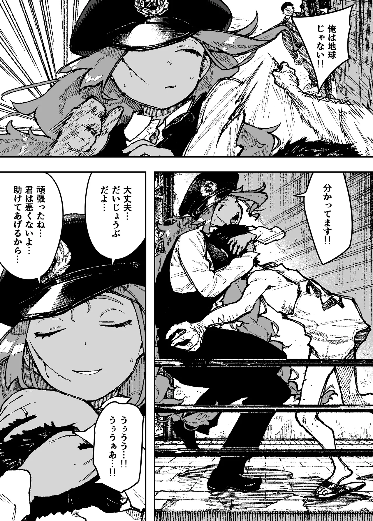 Manga Page 3