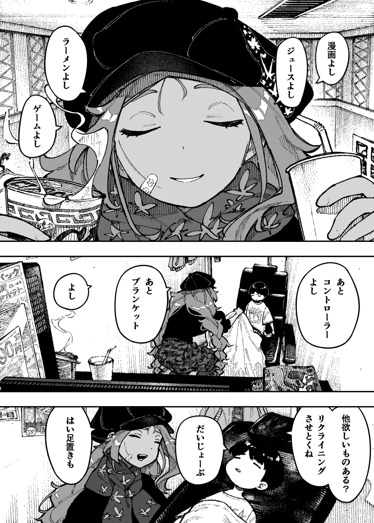 Manga Page 4