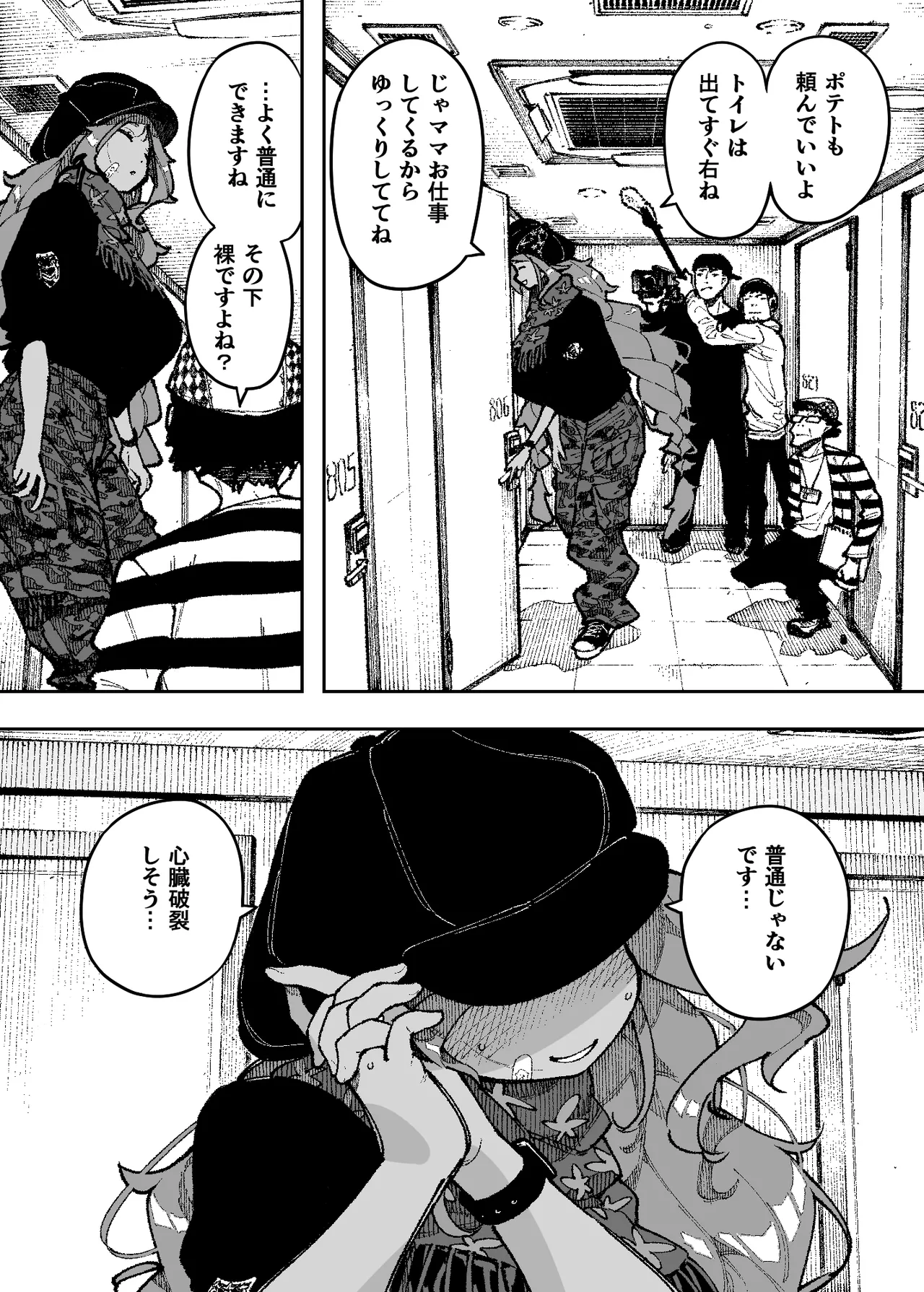 Manga Page 5