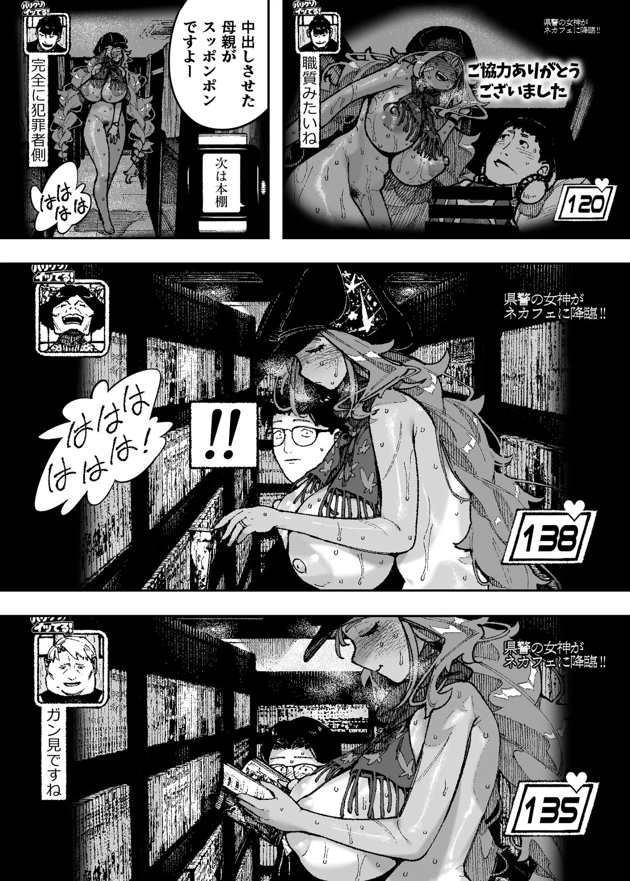 Manga Page 13