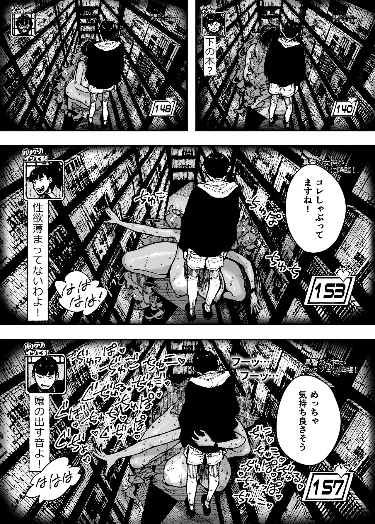 Manga Page 14